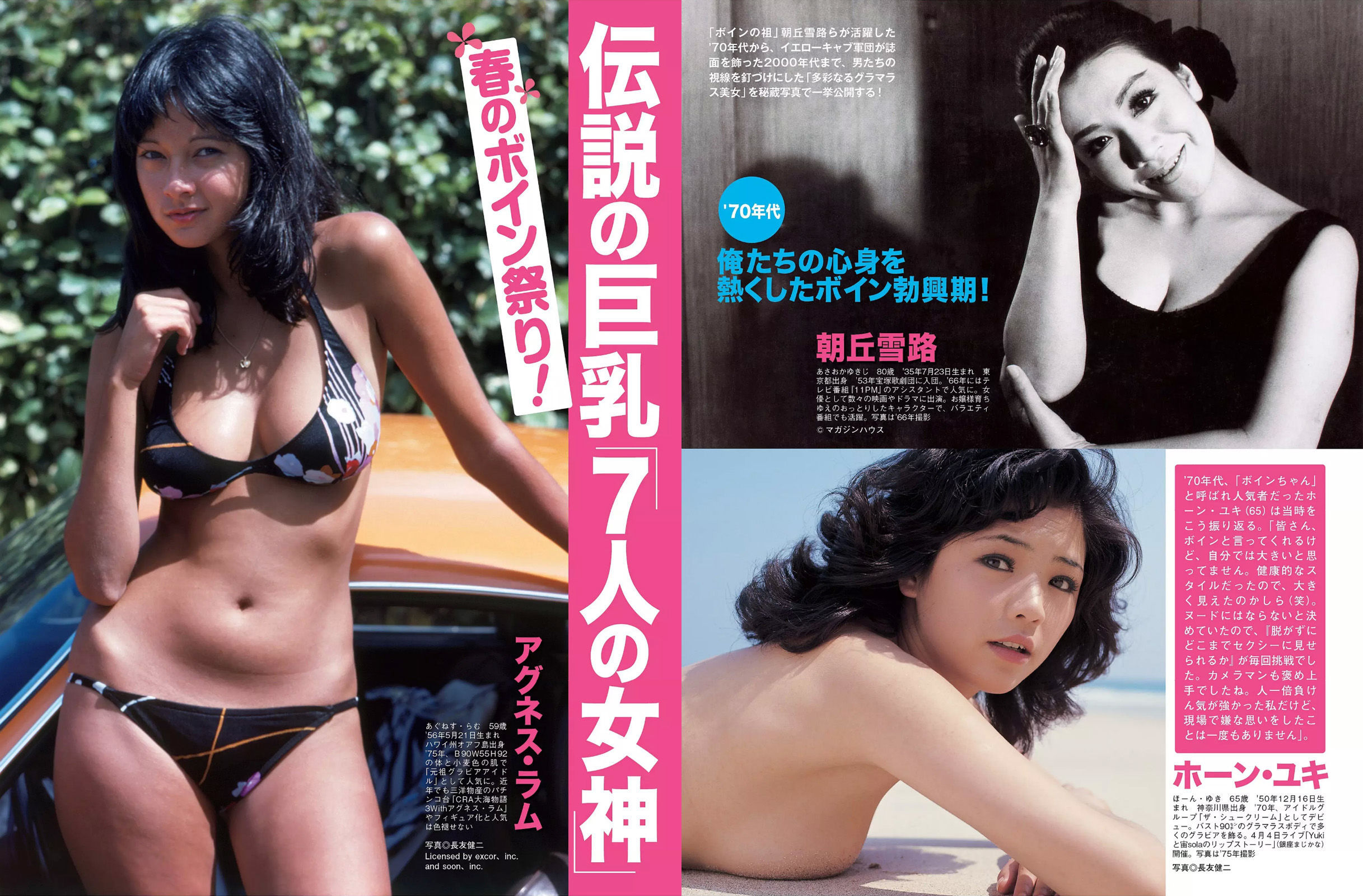 [FLASH] 2016.03.29 渡辺麻友 橋本マナミ 三上悠亜 指原莉乃 白石茉莉奈  第14张