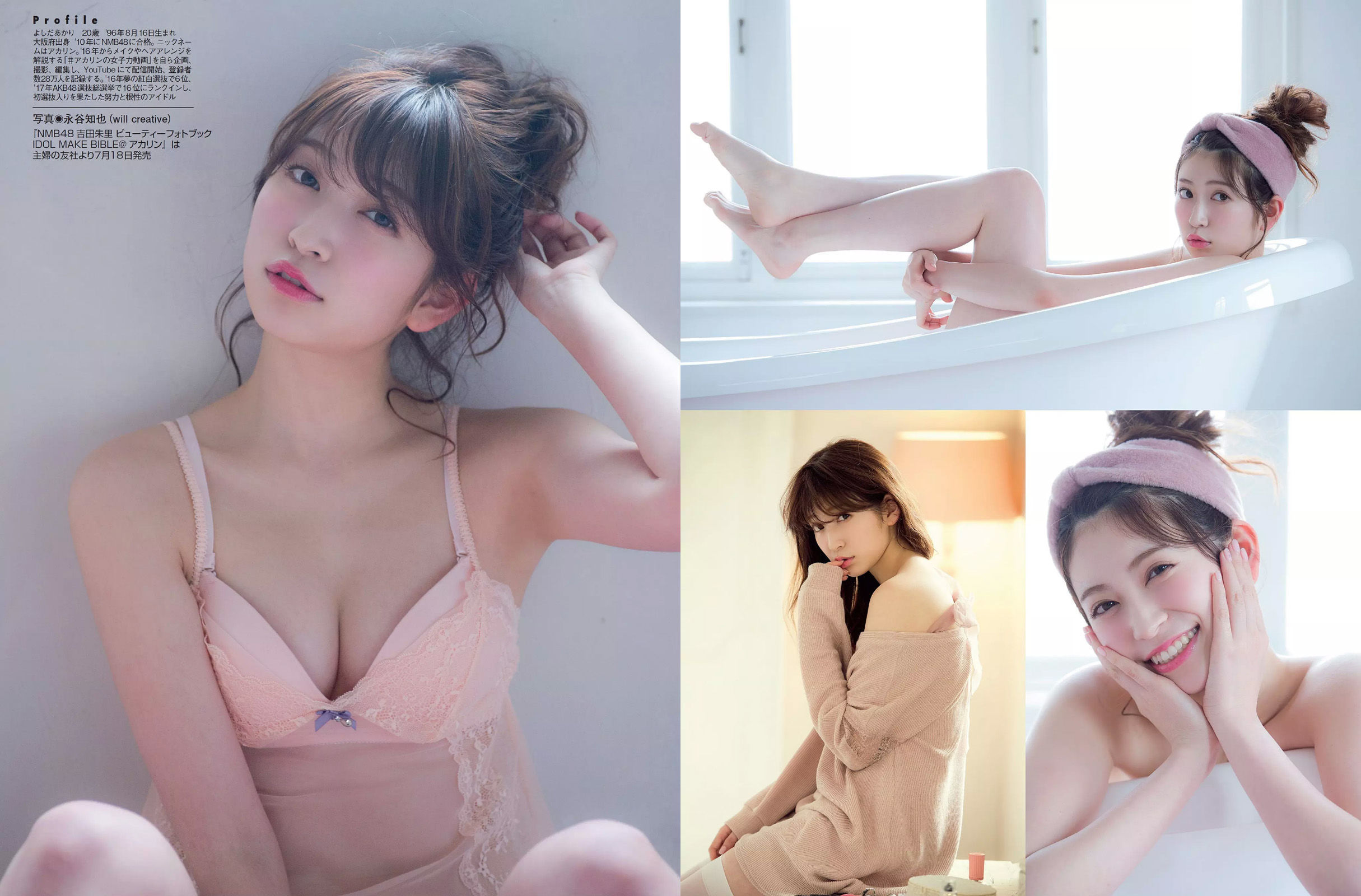 [FLASH] 2017.07.25 小倉優香 吉田朱里 美馬怜子 葉加瀬マイ  第10张