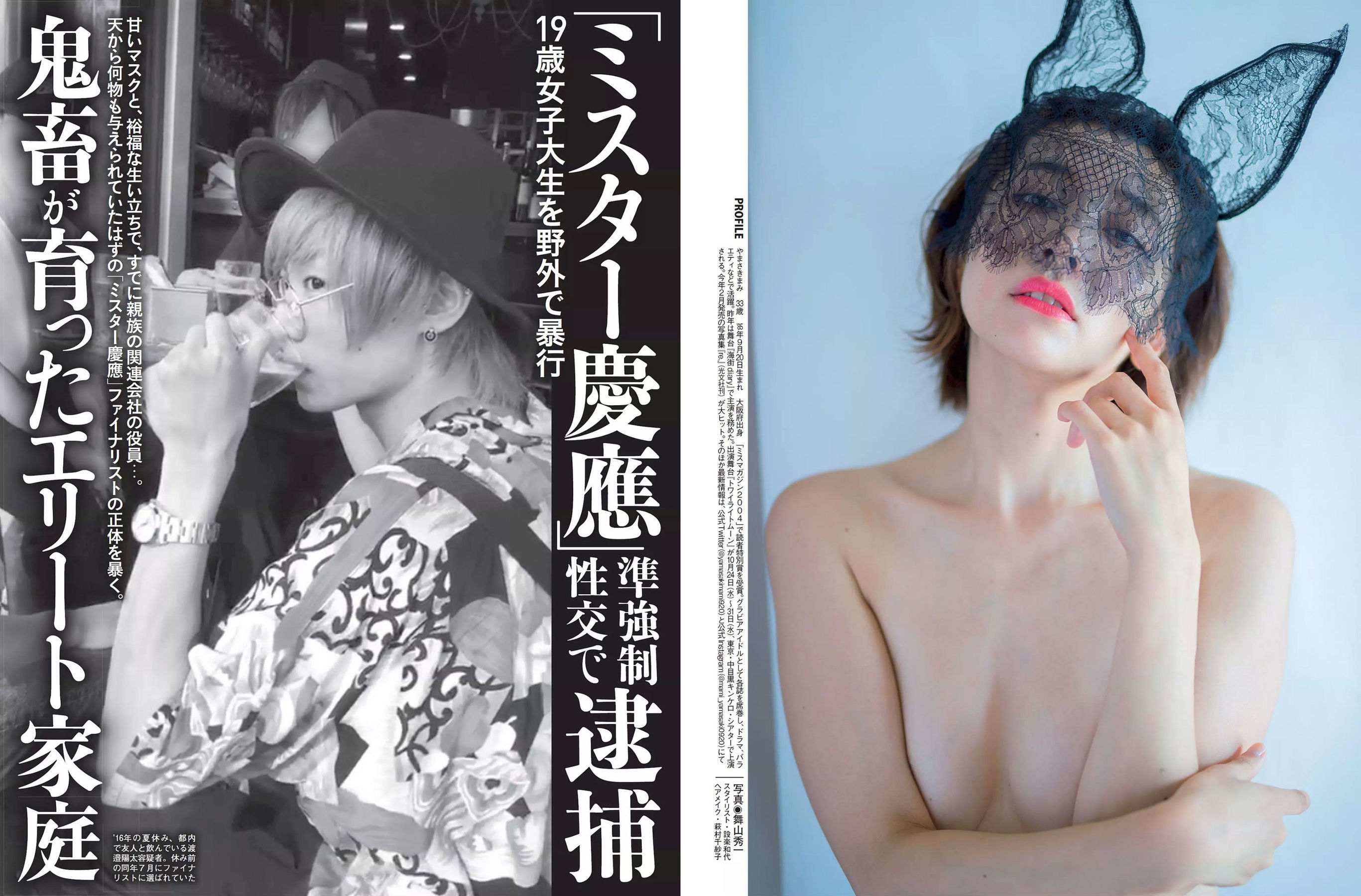 [FLASH] 2018.11.06 山崎真実 石橋杏奈 京佳 佐藤美希  第11张