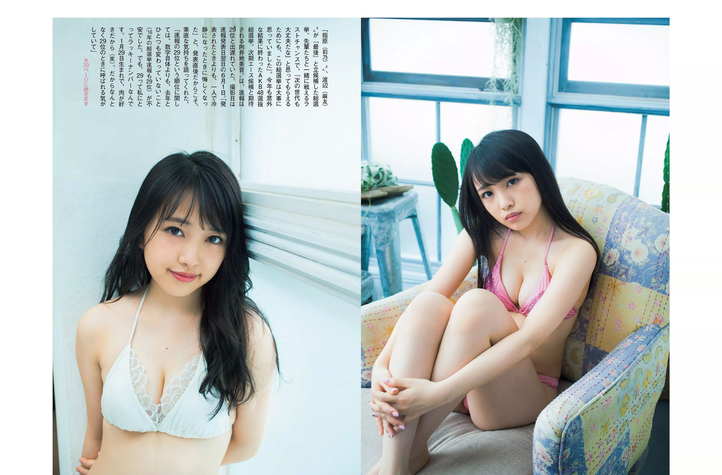 [FLASH] 2017.07.04 向井地美音 筧美和子 もちづきる美  第12张