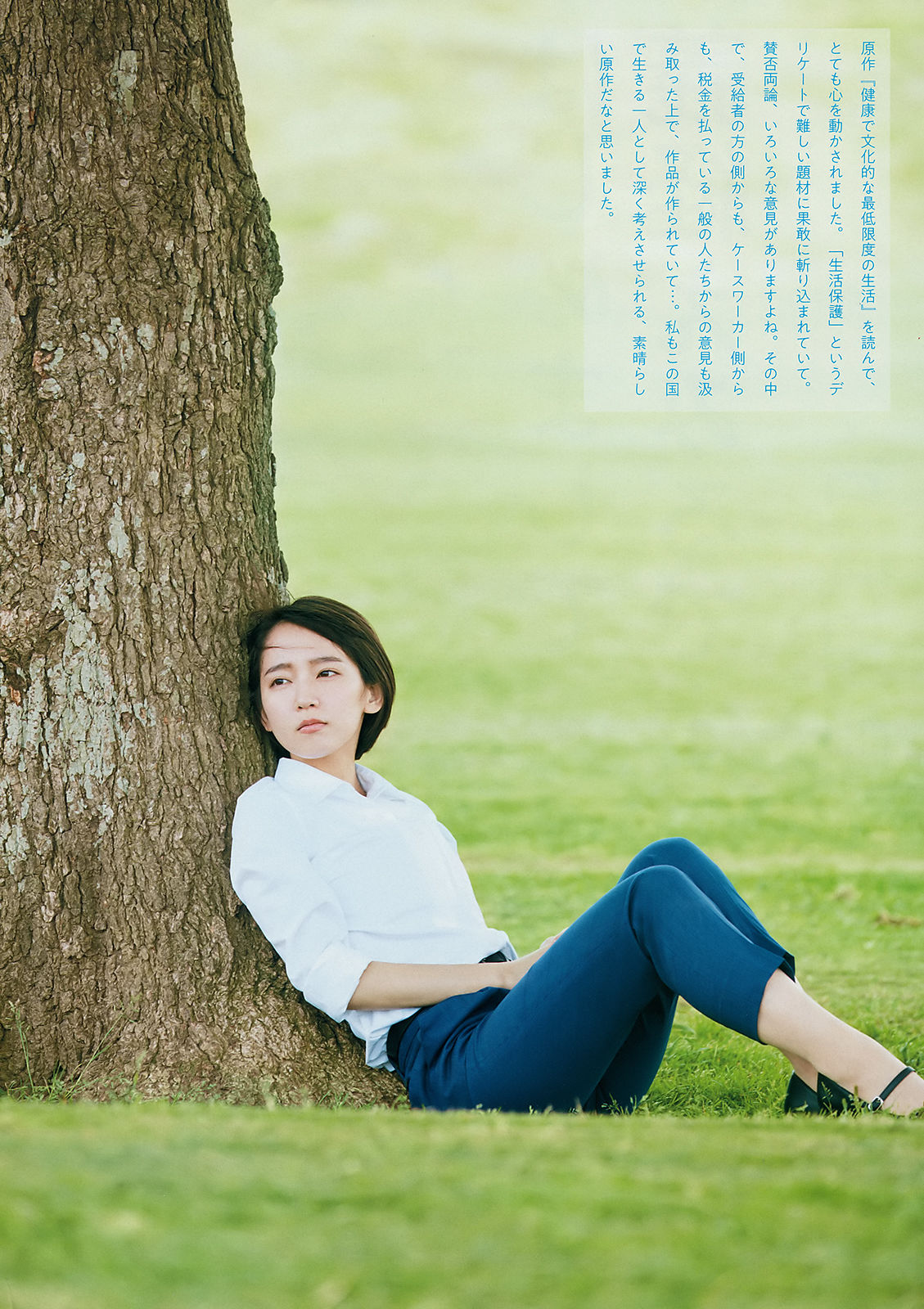 [Weekly Big Comic Spirits] 2018年No.33 吉岡里帆 北向珠夕  第3张