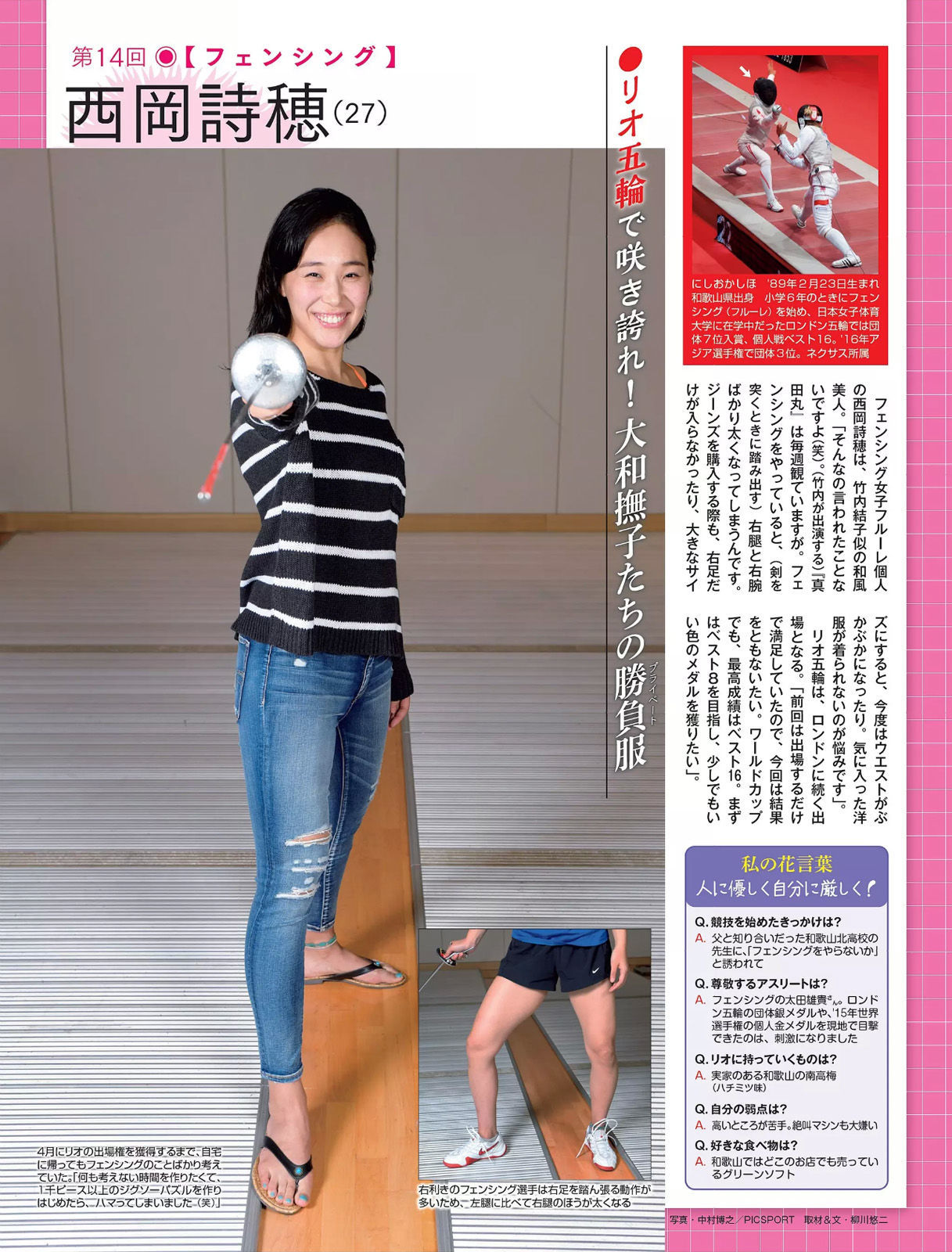 [FLASH] 2016.05.31 武田玲奈 永尾まりや 柏木由紀 松岡ちな 石川恋 永井里菜 岡田奈々  第30张