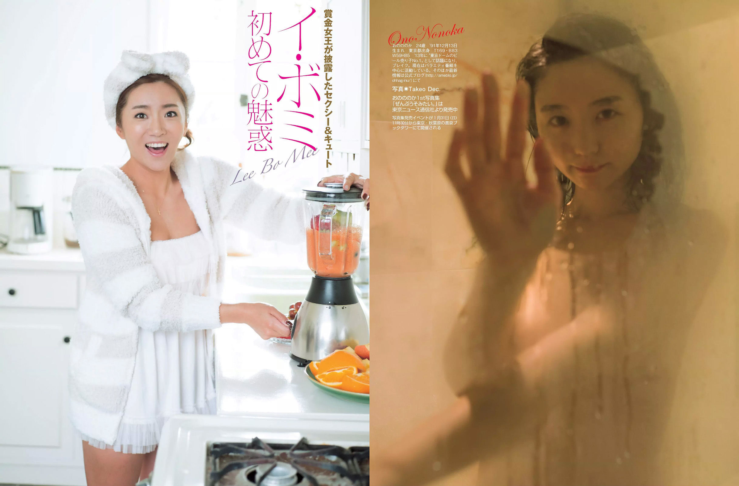 [FLASH] 2016.01.26 おのののか 浜田翔子 甲賀瑞穂 久松郁実 山地まり 山口いづみ  第9张