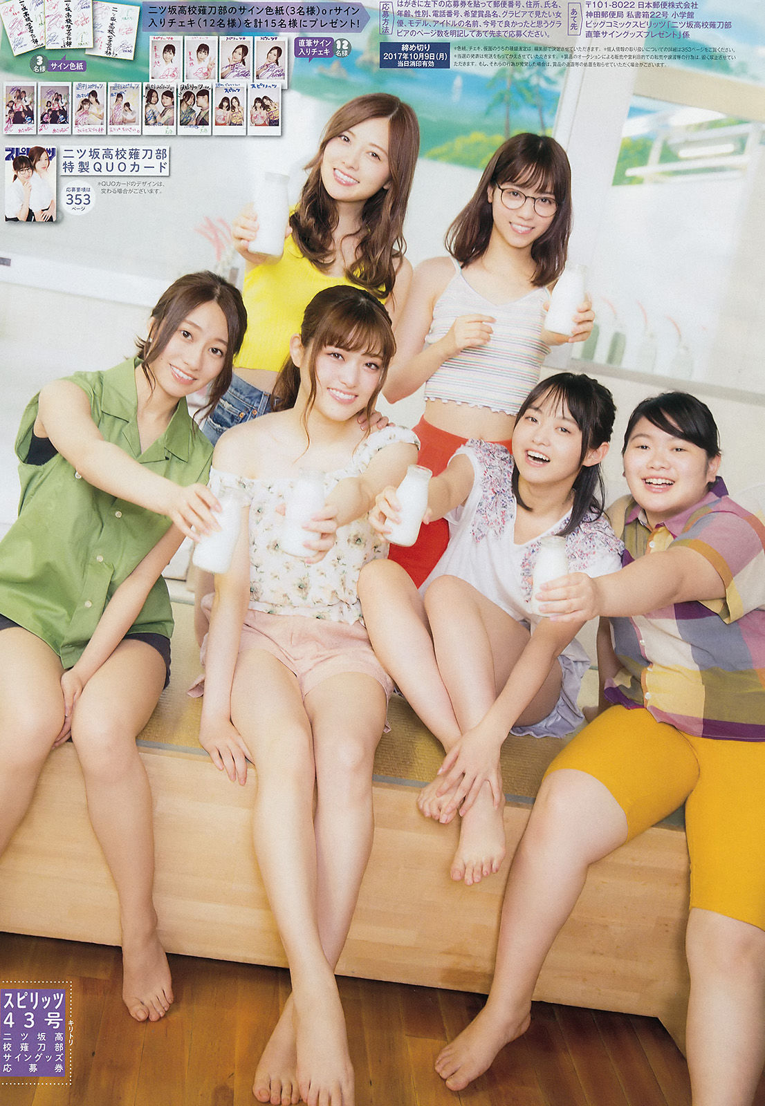 [Weekly Big Comic Spirits] 2017年No.43 西野七瀬 白石麻衣  第11张
