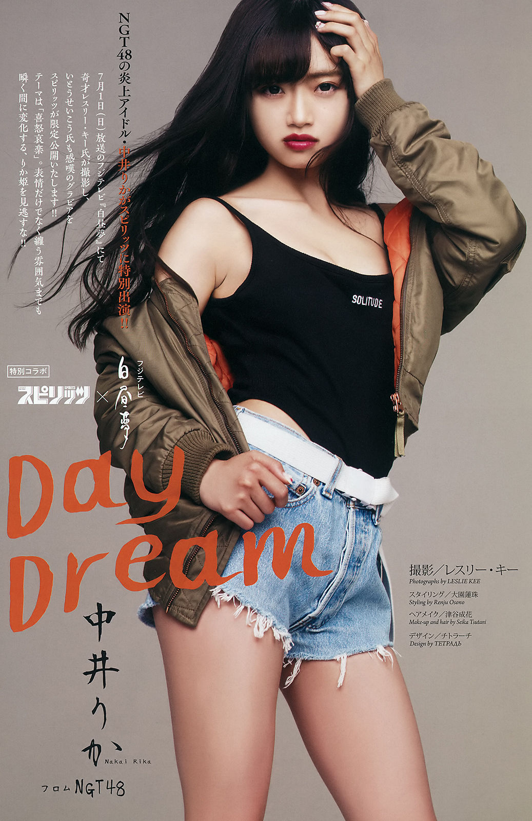 [Weekly Big Comic Spirits] 2018年No.31 松本穂香 中井りか  第12张
