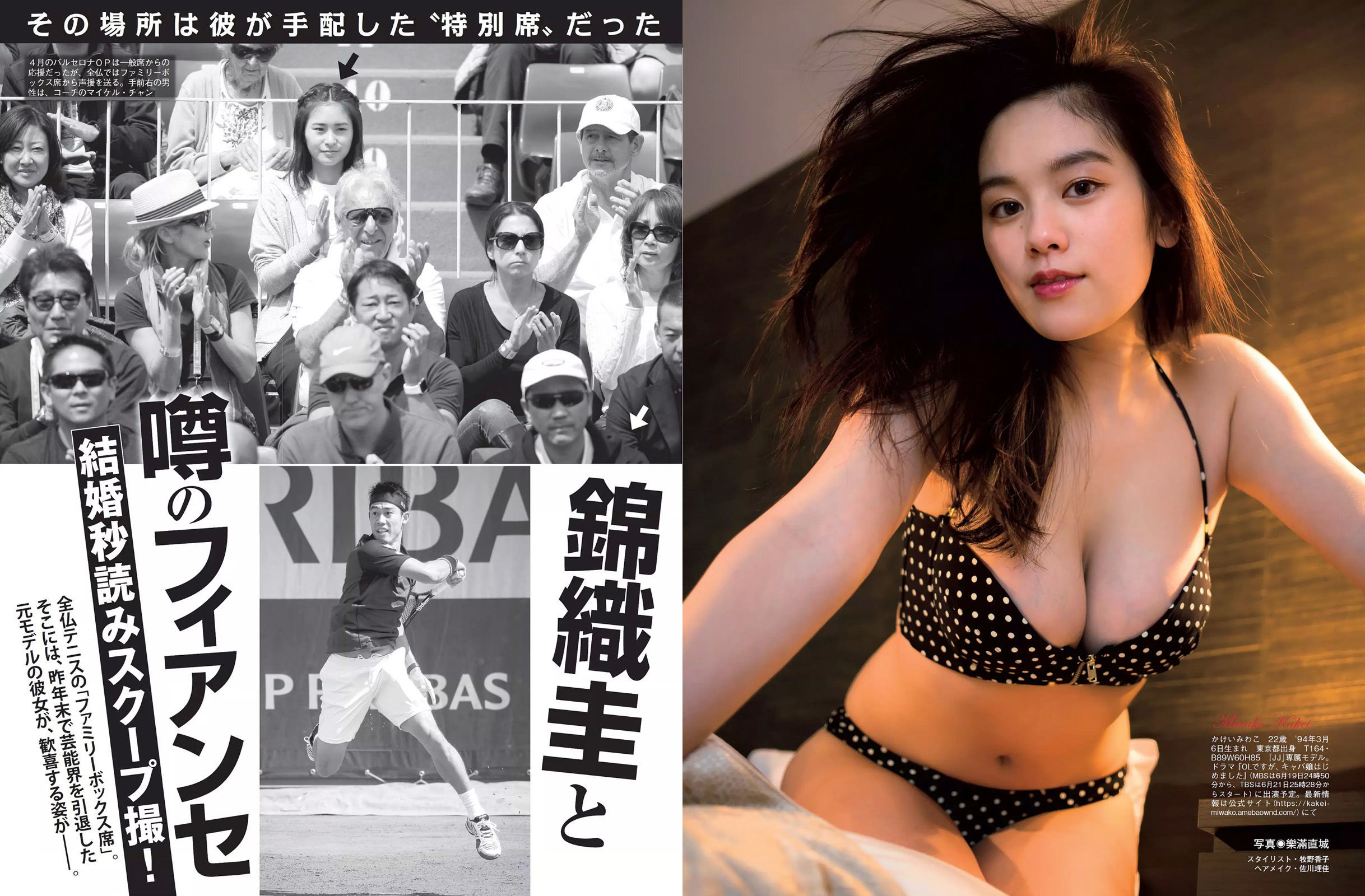 [FLASH] 2016.06.14 橋本マナミ 相楽樹 筧美和子 深川麻衣 安枝瞳  第10张