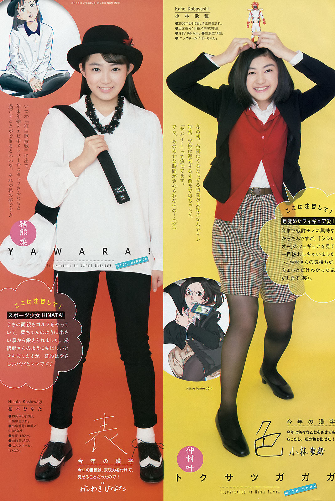 [Weekly Big Comic Spirits] 2015年No.51 私立恵比寿中学  第4张