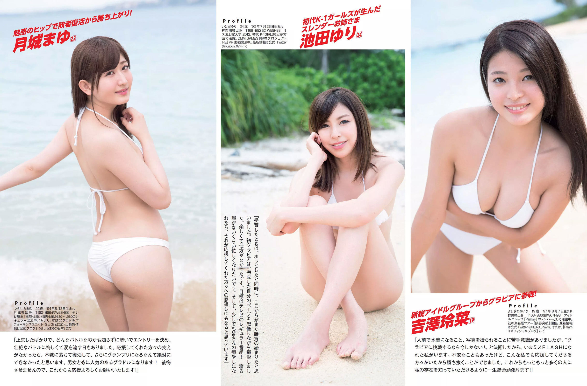 [FLASH] 2017.01.31 小島瑠璃子 AKB48 玉置成実 浅川梨奈 真上さつき 三上悠亜  第19张