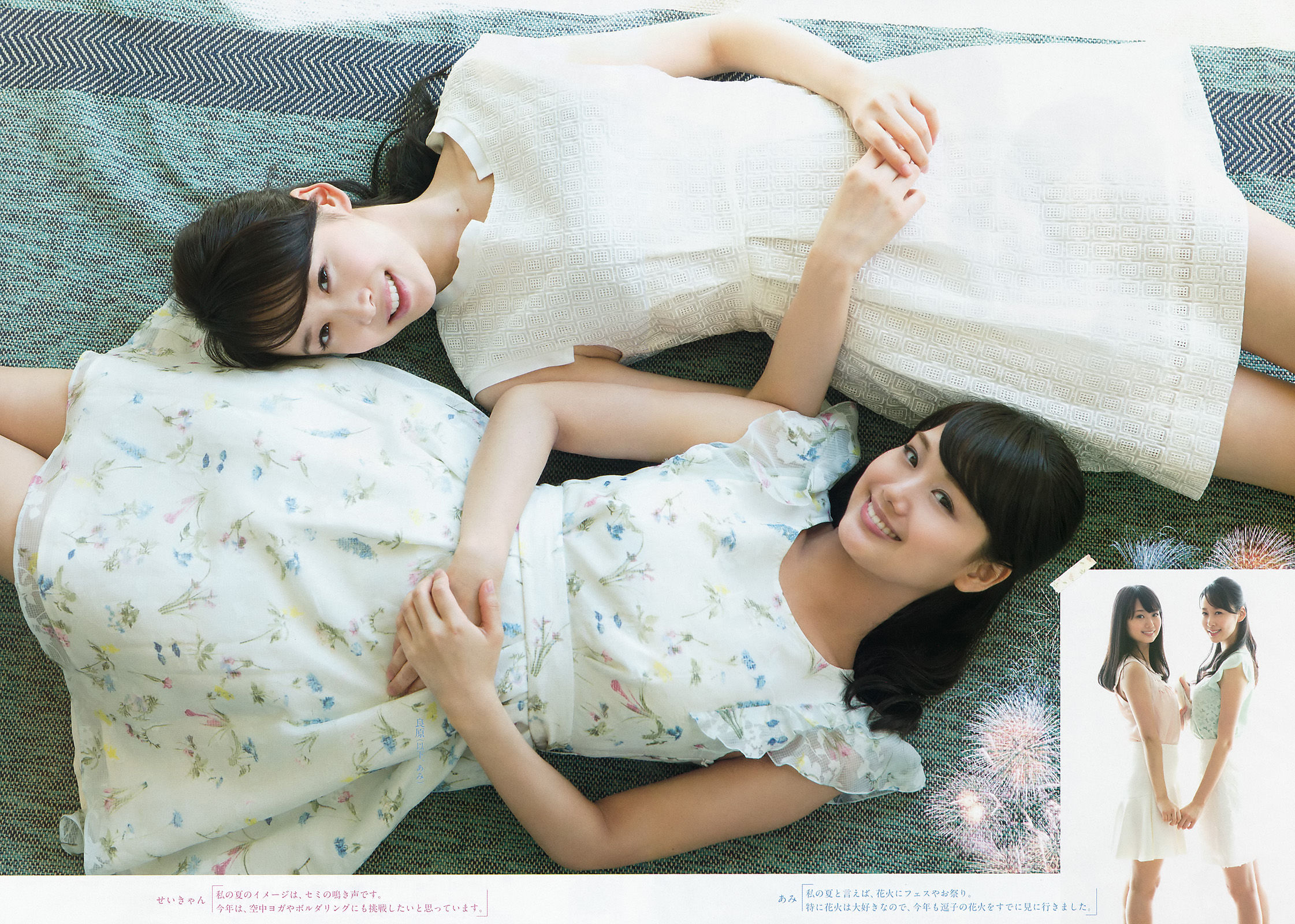 [Weekly Big Comic Spirits] 2016年No.39 井上清華 吉原安美  第9张