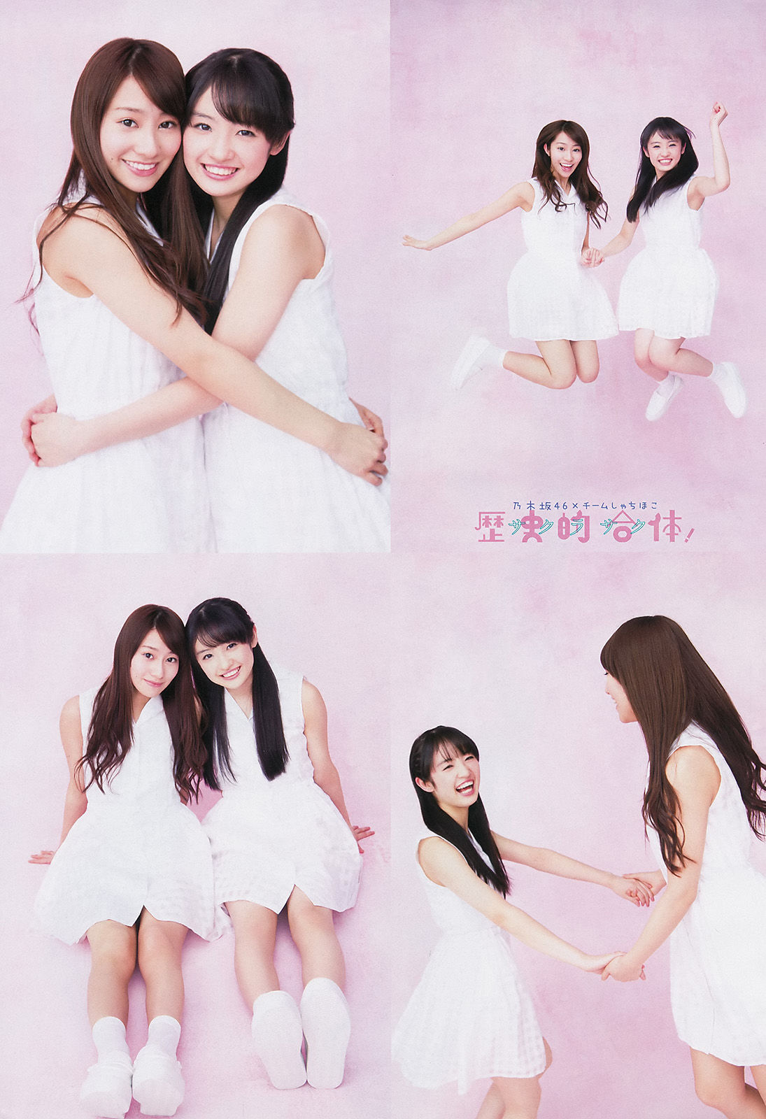 [Weekly Big Comic Spirits] 2014年No.17 桜井玲香 咲良菜緒  第4张