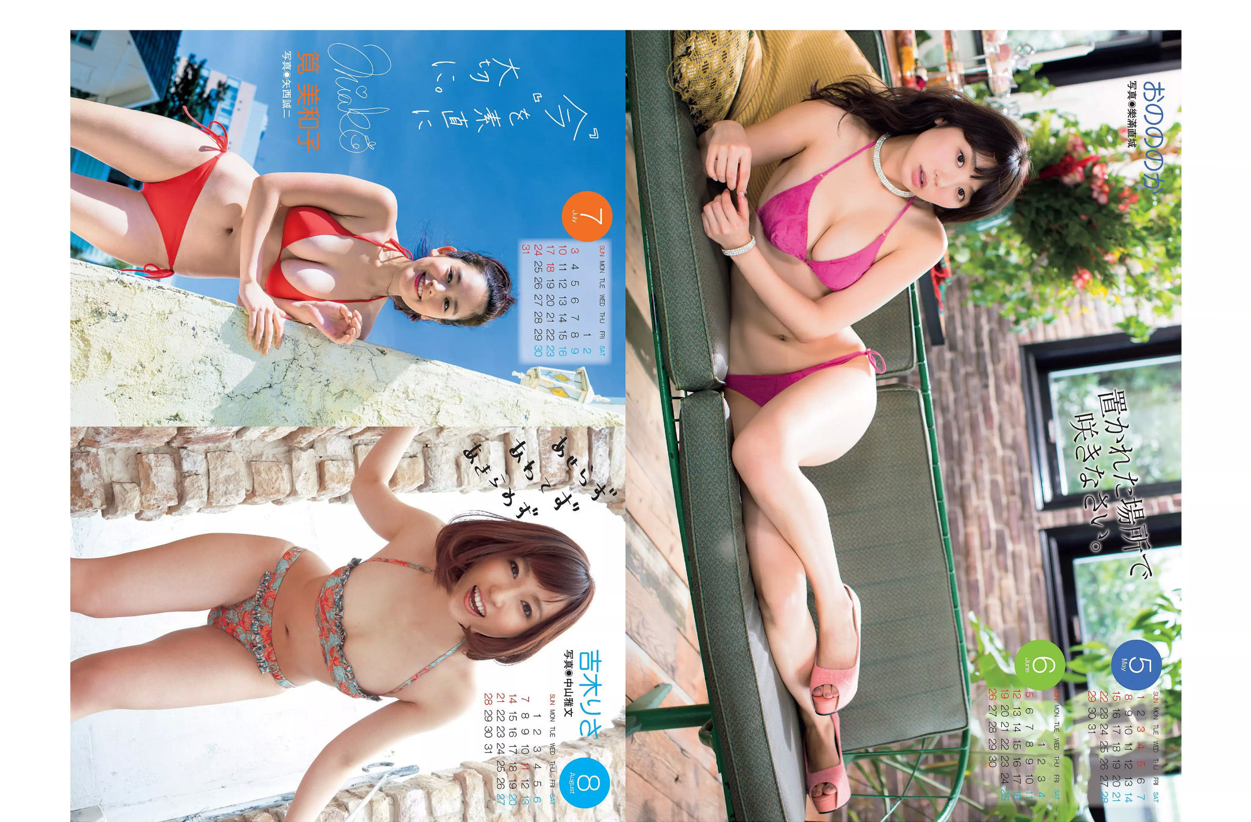 [FLASH] 2015.12.29 橋本マナミ 谷村奈南 松井珠理奈 最上もが 金井あや 星乃まおり  第17张