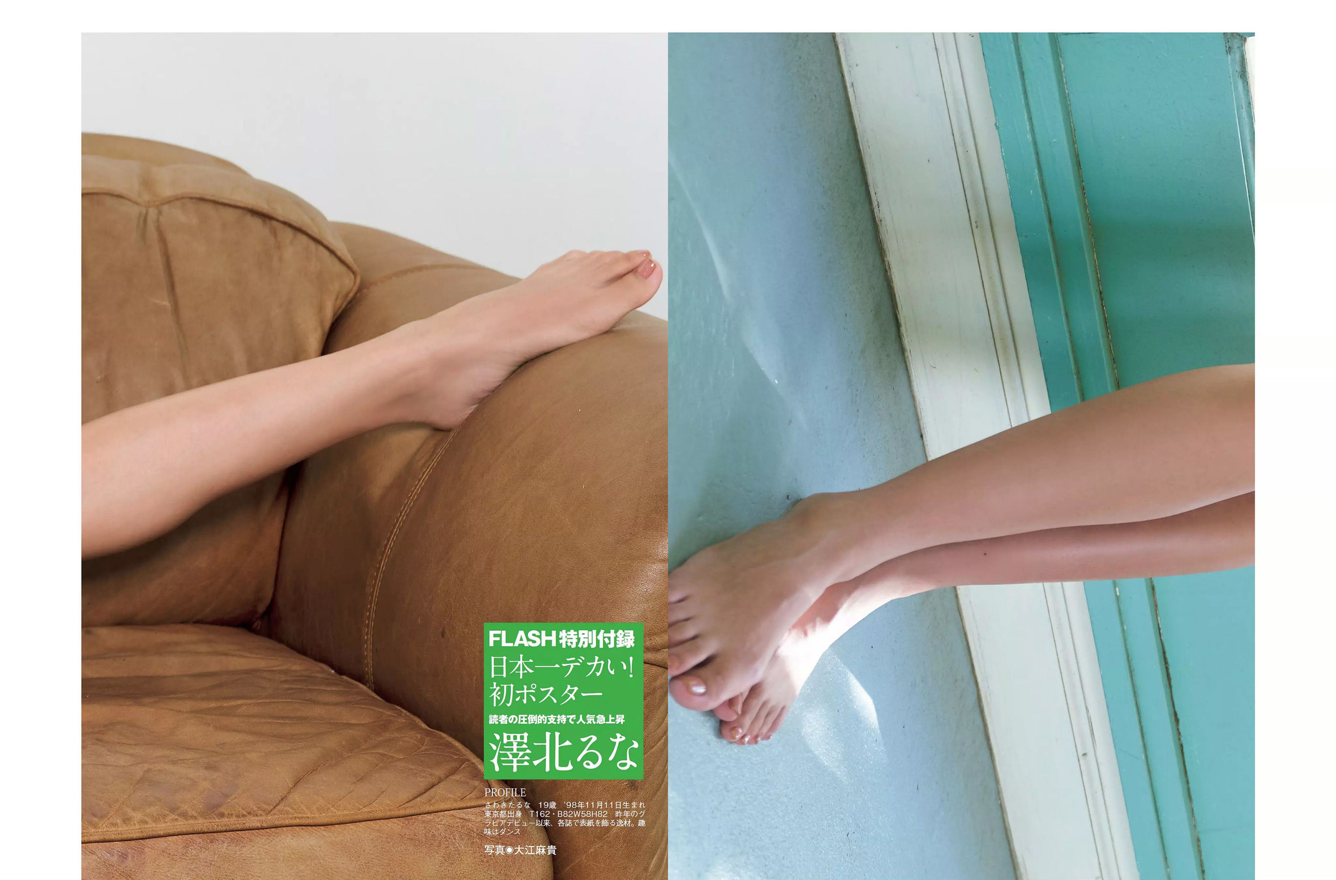 [FLASH] 2018.09.11 紗綾 佐藤仁美 澤北るな 竹内渉  第16张