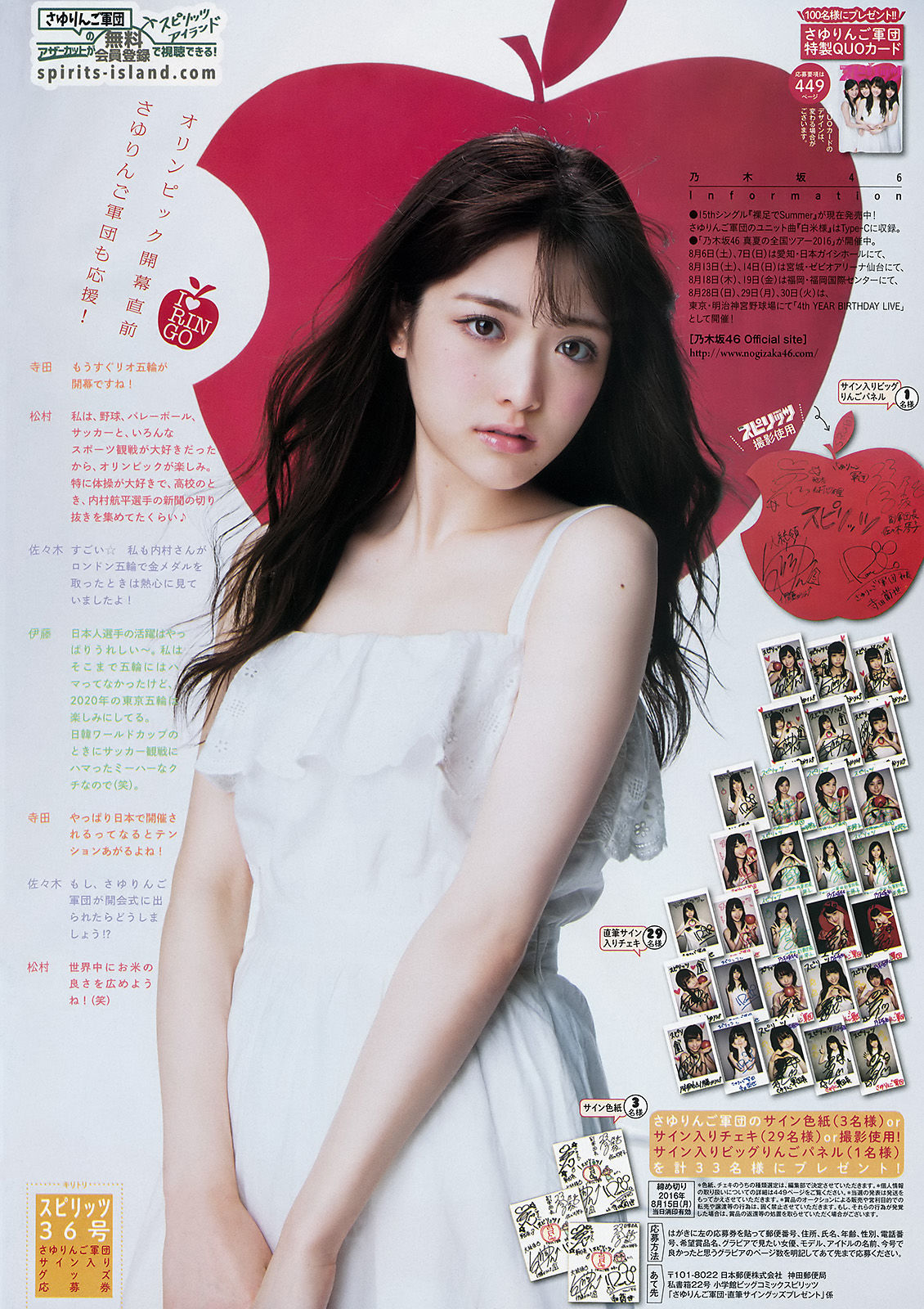 [Weekly Big Comic Spirits] 2016年No.36 乃木坂46  第11张