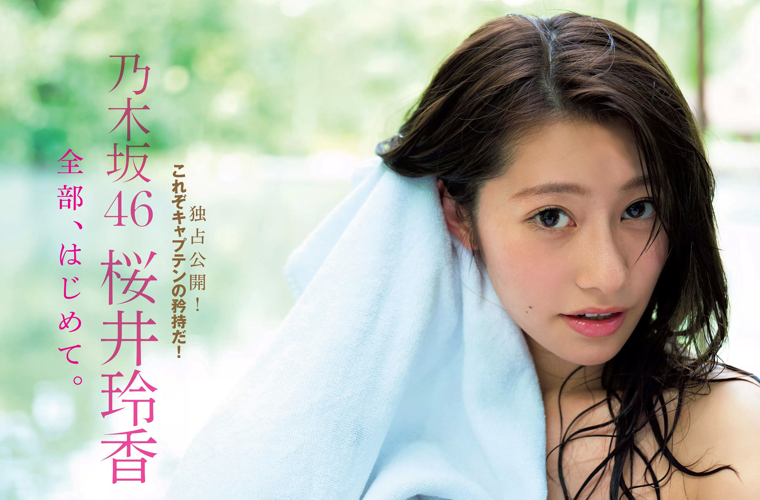 [FLASH] 2017.03.14 葉加瀬マイ 紗綾 石井明美 手束真知子 桜井玲香 岡田奈々  第19张