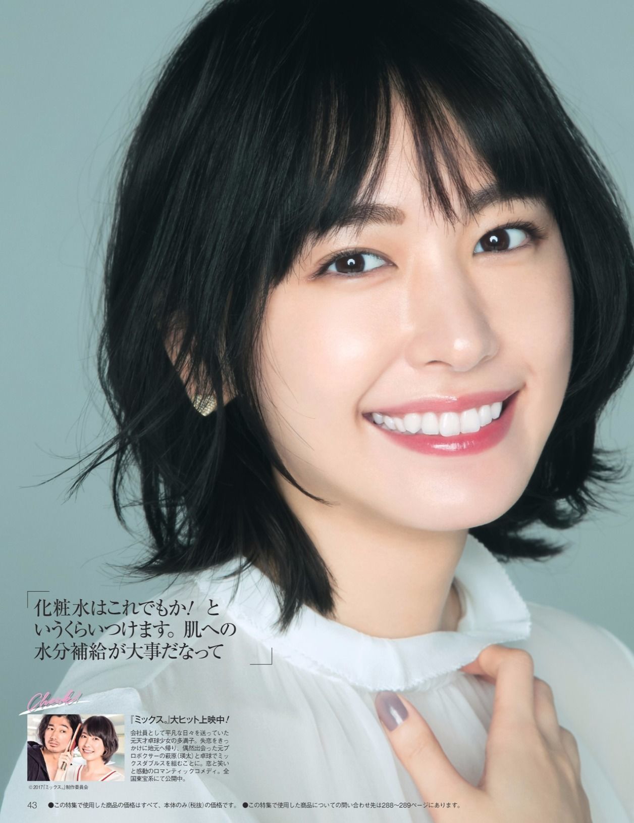 [FLASH DIAMOND] 2017.11.10 桥本梨菜 松井珠理奈 浅川梨奈 向井地美音 佐久间由衣 山崎真実  第42张