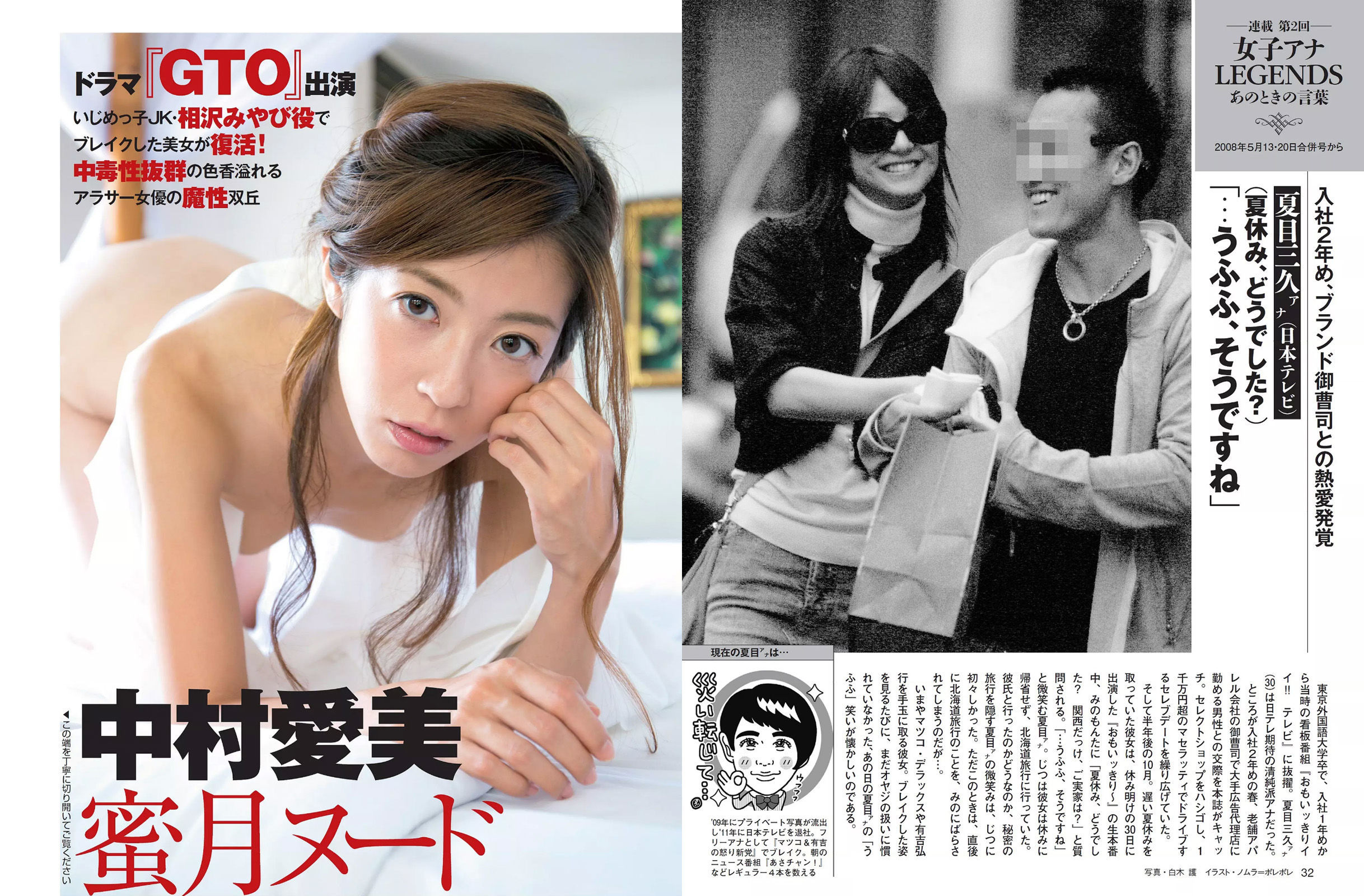[FLASH] 2015.02.03 柳ゆり菜 中村愛美 紗倉まな 斉藤由貴 尾崎礼香 雨宮める  第2张