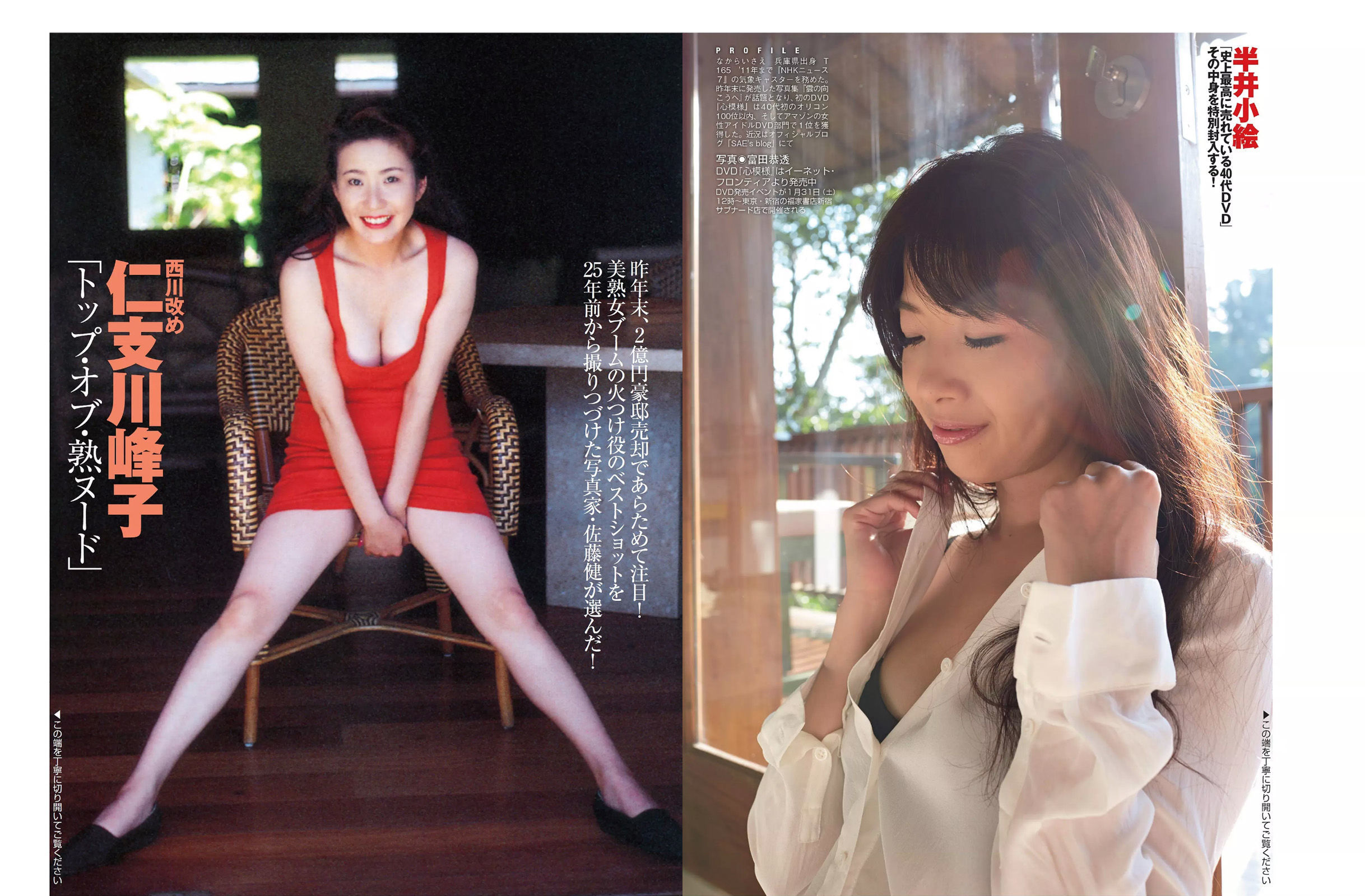 [FLASH] 2015.02.10 宮澤佐江 西条美咲 Kagami 半井小絵 仁支川峰子  第19张