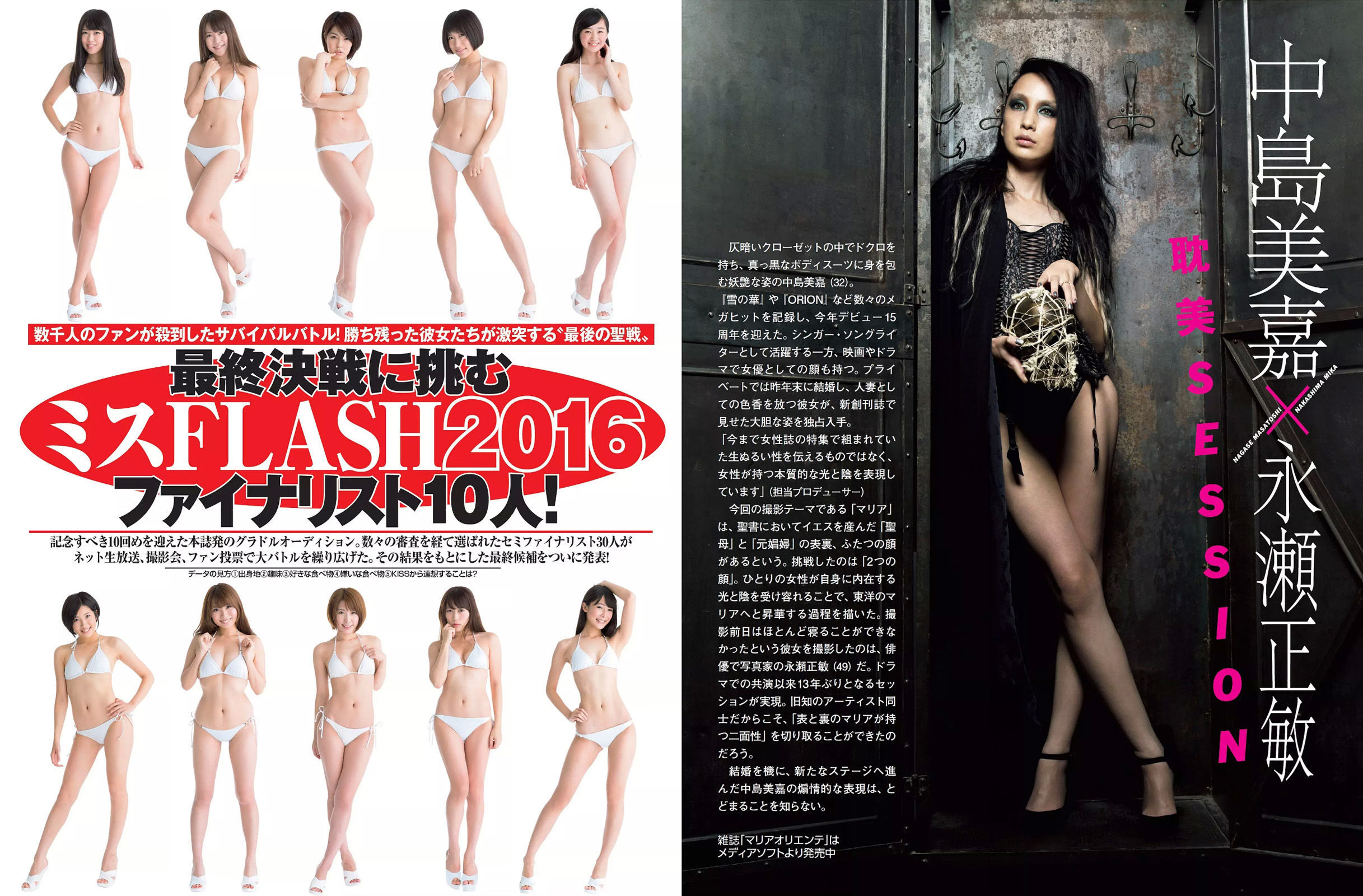 [FLASH] 2015.10.13 松井珠理奈 橋本マナミ 脊山麻理子 高柳明音 紗倉まな  第25张