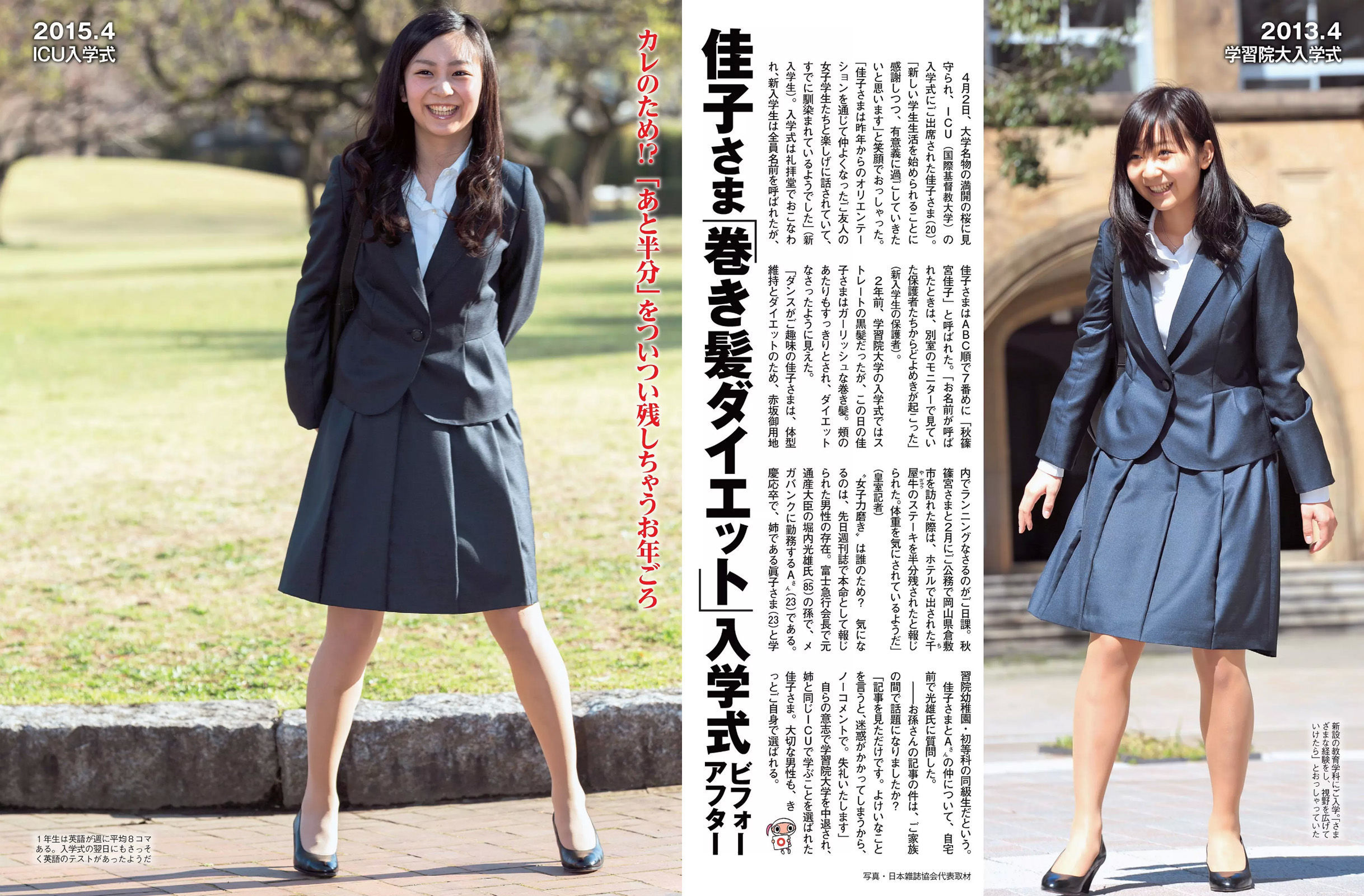 [FLASH] 2015.04.21 久松郁実 平子理沙 石川恋 天使もえ AKB48 澁谷果歩 林みすず 里々佳  第9张