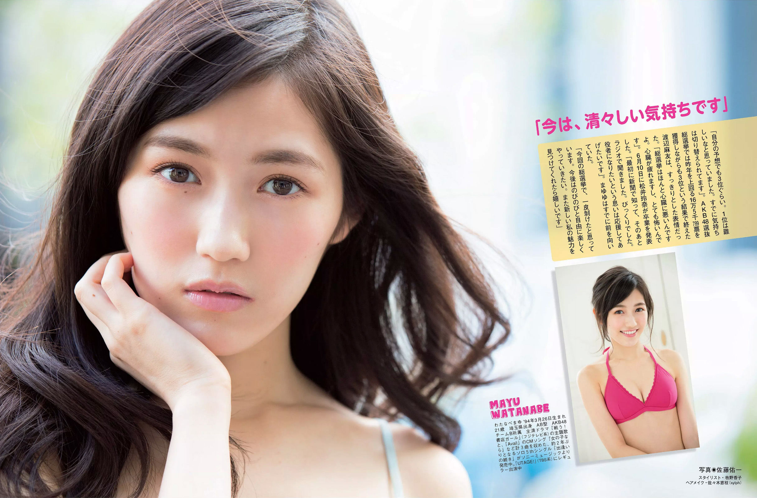 [FLASH] 2015.07.07-14 渡辺麻友 柳瀬早紀 岡田奈々  第4张