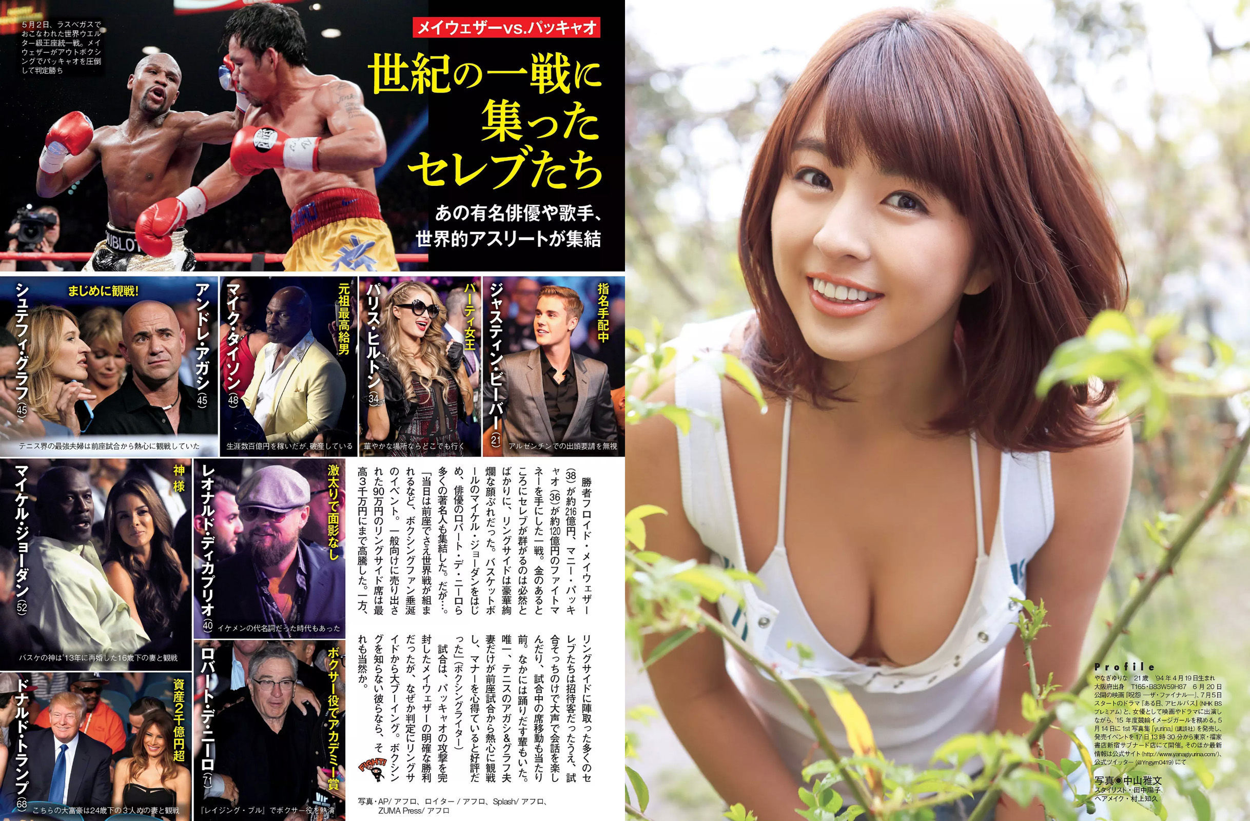 [FLASH] 2015.05.26 柳ゆり菜 長瀬麻美 池田夏希 笛木優子 浅尾美羽  第4张