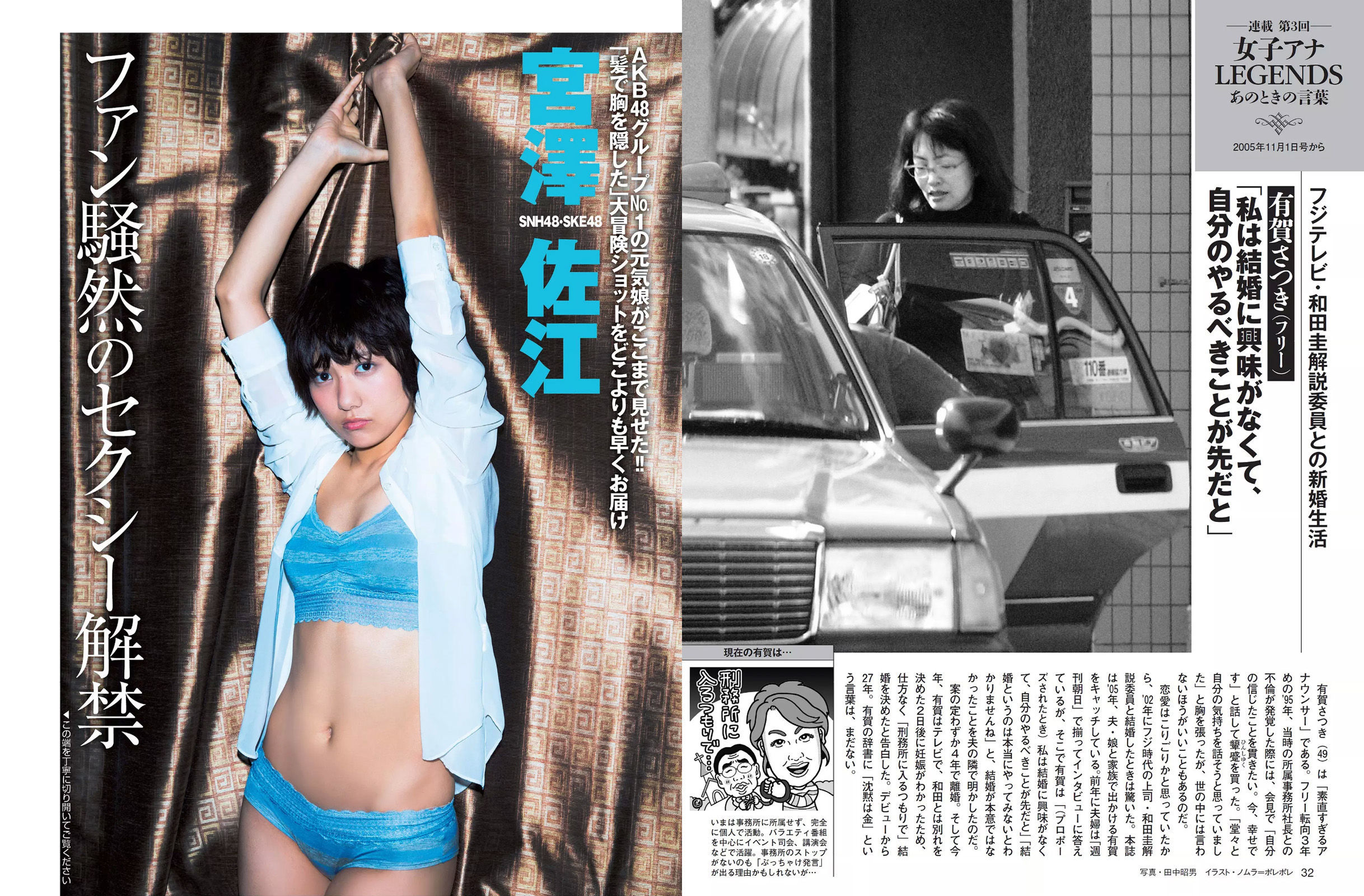 [FLASH] 2015.02.10 宮澤佐江 西条美咲 Kagami 半井小絵 仁支川峰子  第4张