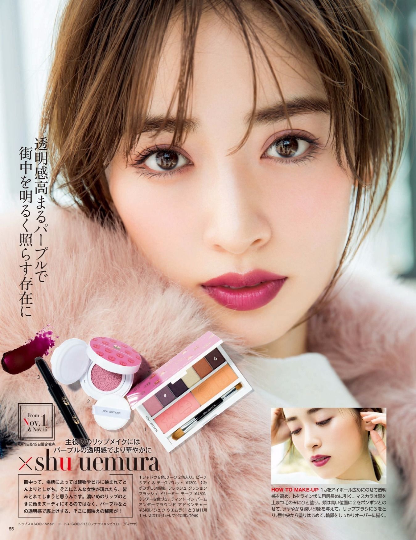 [FLASH DIAMOND] 2017.11.10 桥本梨菜 松井珠理奈 浅川梨奈 向井地美音 佐久间由衣 山崎真実  第34张