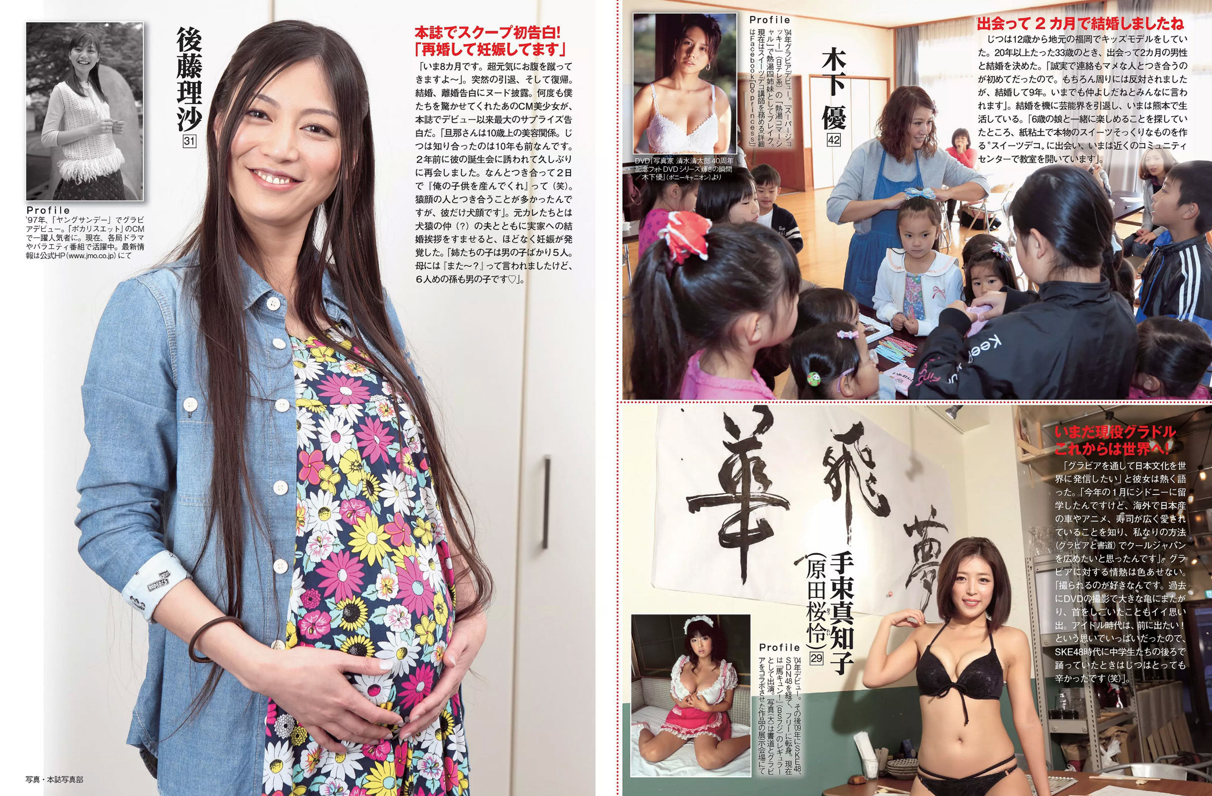 [FLASH] 2015.04.21 久松郁実 平子理沙 石川恋 天使もえ AKB48 澁谷果歩 林みすず 里々佳  第17张