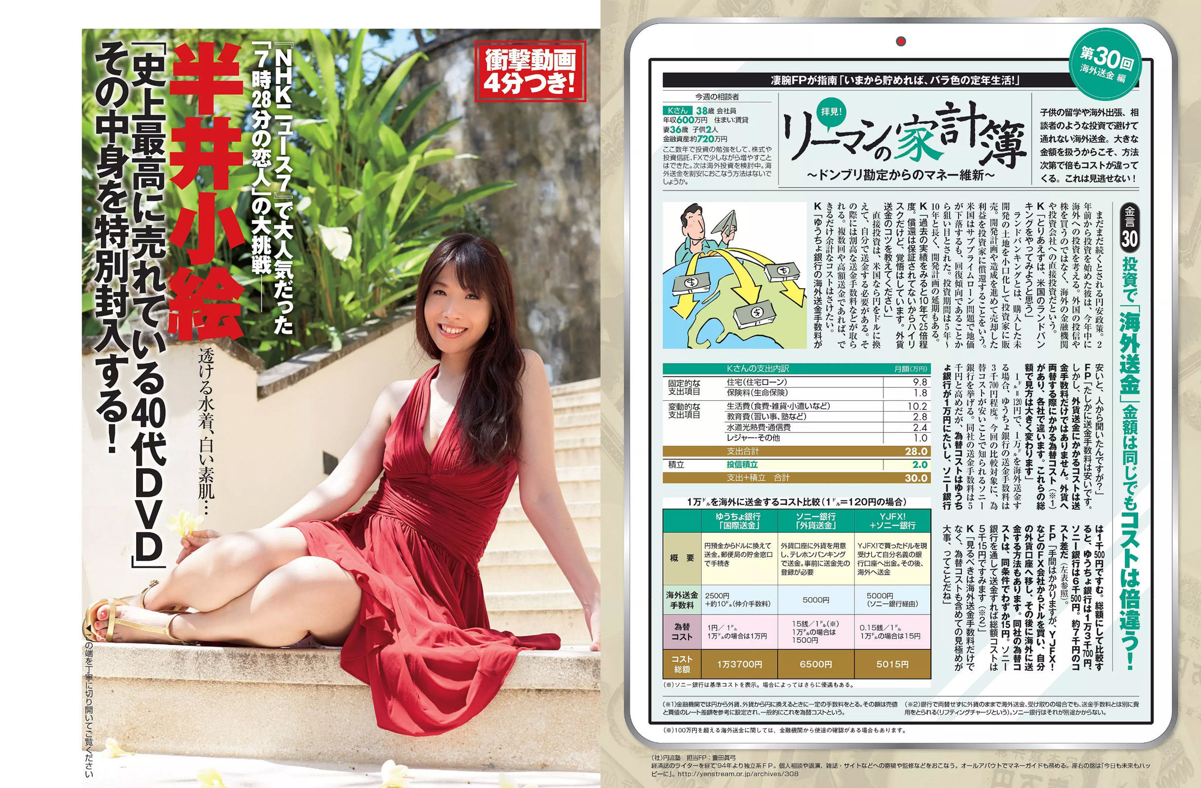 [FLASH] 2015.02.10 宮澤佐江 西条美咲 Kagami 半井小絵 仁支川峰子  第17张