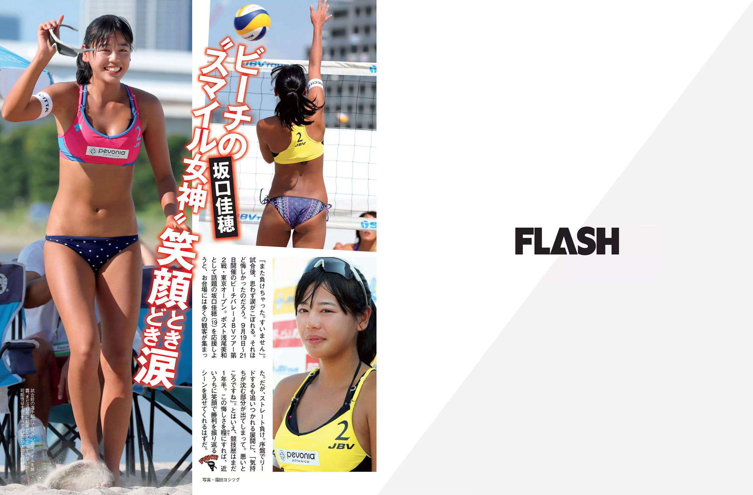 [FLASH] 2015.10.13 松井珠理奈 橋本マナミ 脊山麻理子 高柳明音 紗倉まな  第20张