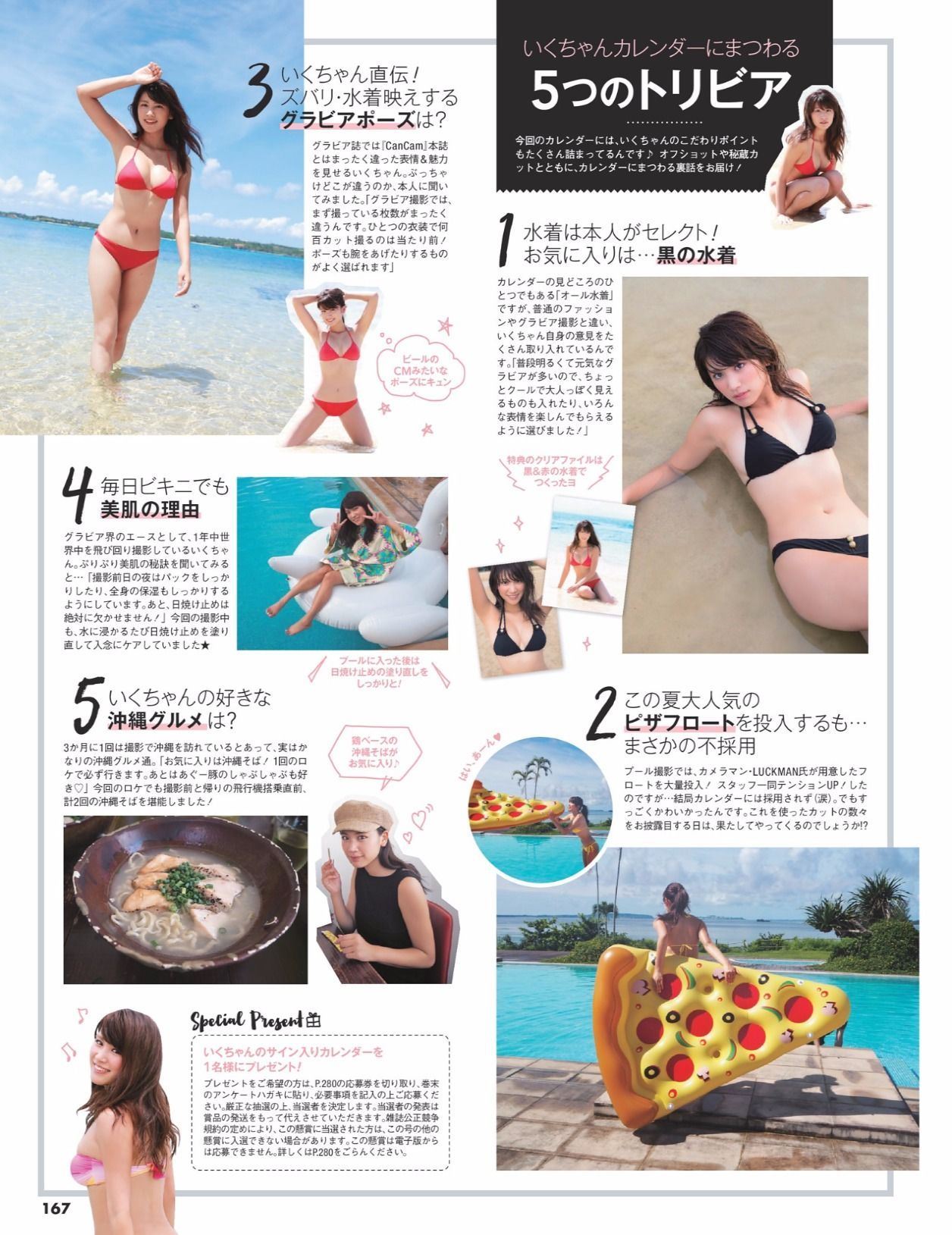 [FLASH DIAMOND] 2017.11.10 桥本梨菜 松井珠理奈 浅川梨奈 向井地美音 佐久间由衣 山崎真実  第58张