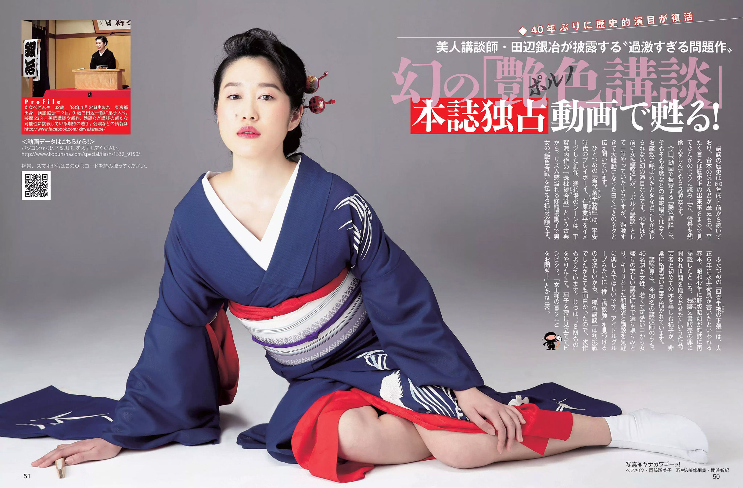 [FLASH] 2015.06.02 松川佑依子 内田理央 橋本マナミ 祥子  第15张
