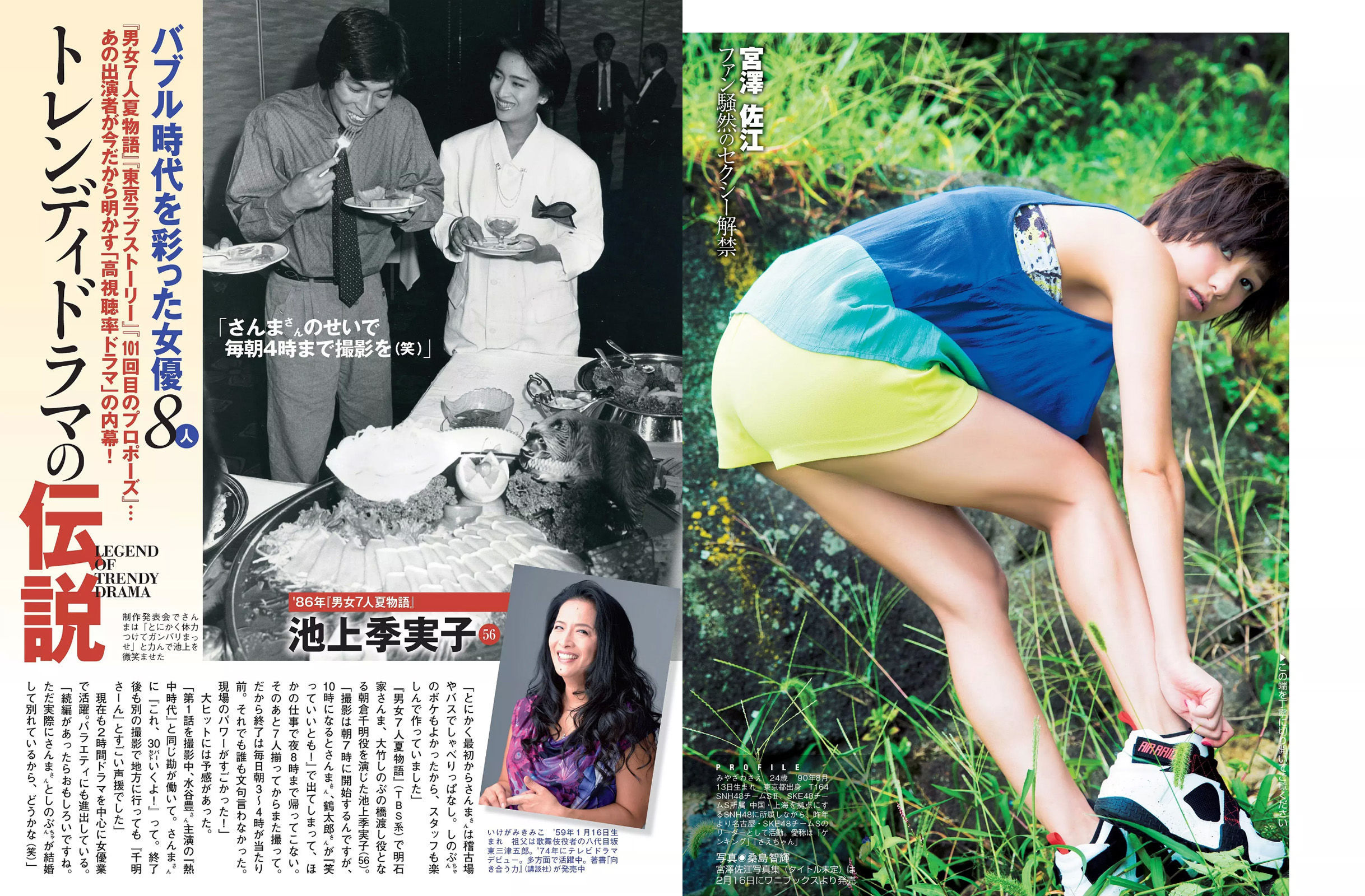 [FLASH] 2015.02.10 宮澤佐江 西条美咲 Kagami 半井小絵 仁支川峰子  第12张