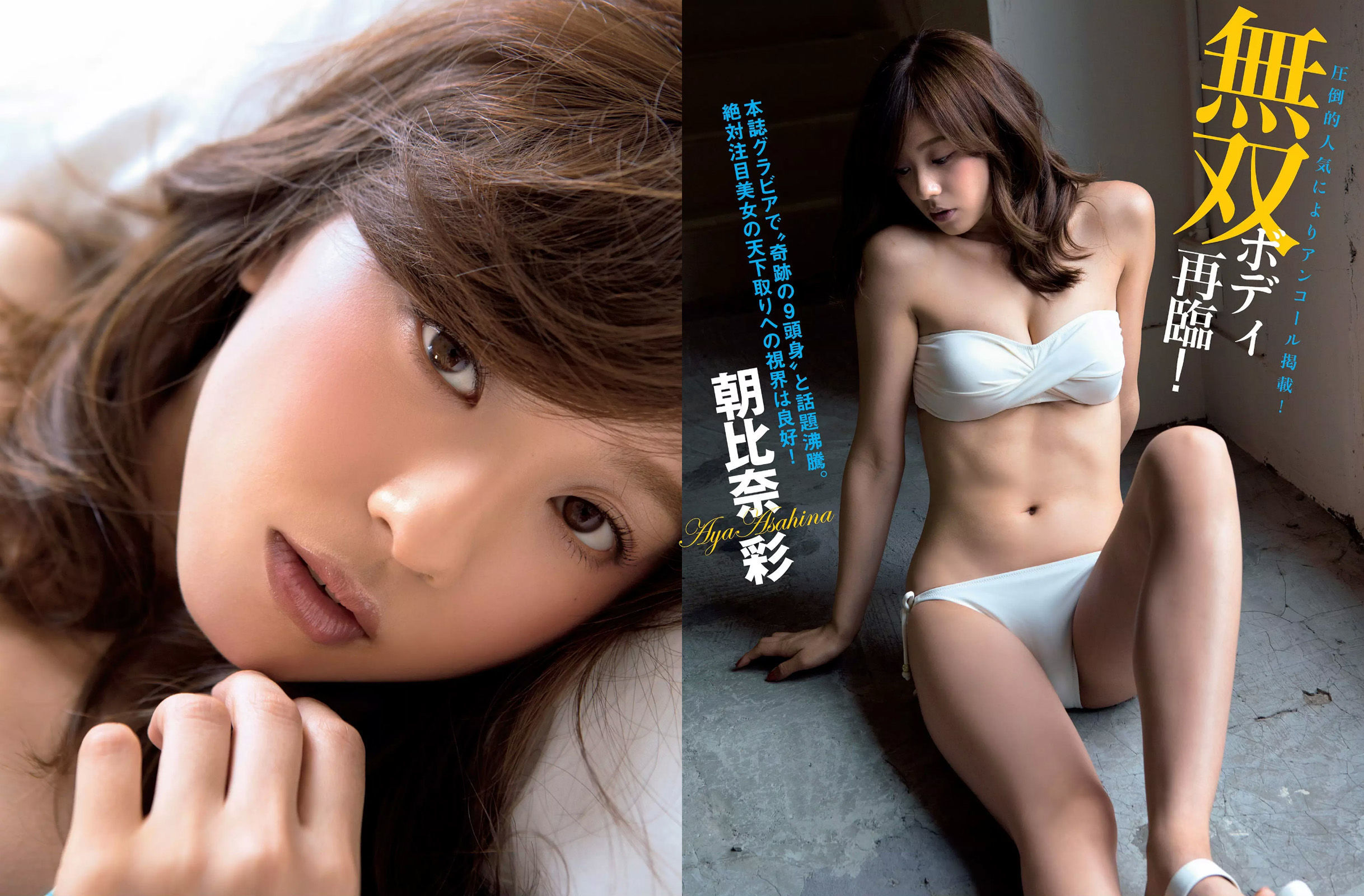 [FLASH] 2015.06.30 高崎聖子 朝比奈彩 指原莉乃 階戸瑠李 安達有里 中川裕子  第2张