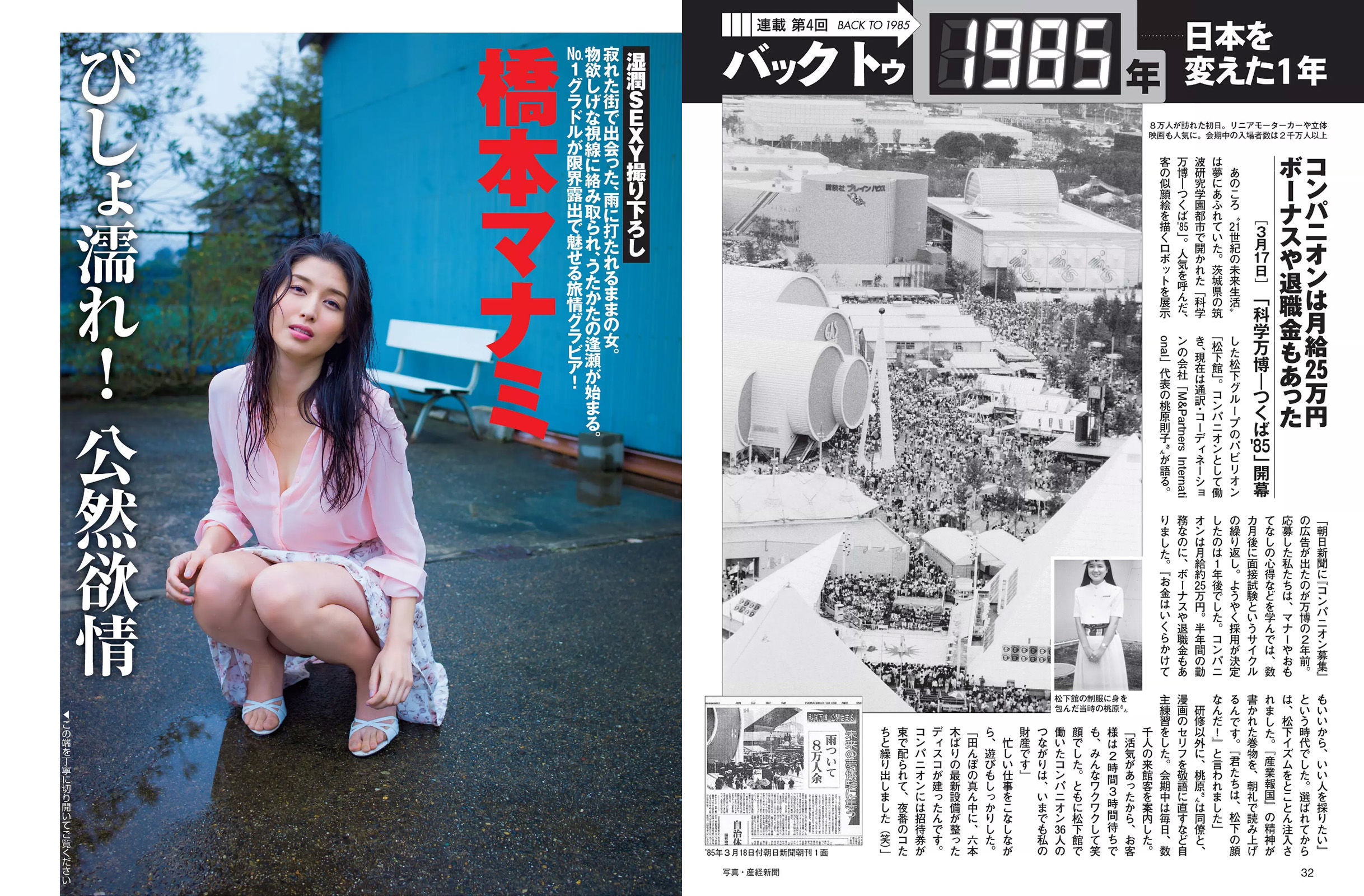 [FLASH] 2015.03.31 石橋杏奈 橋本マナミ 上原亜衣 新田恵利 清水みさと 森下まゆみ  第9张