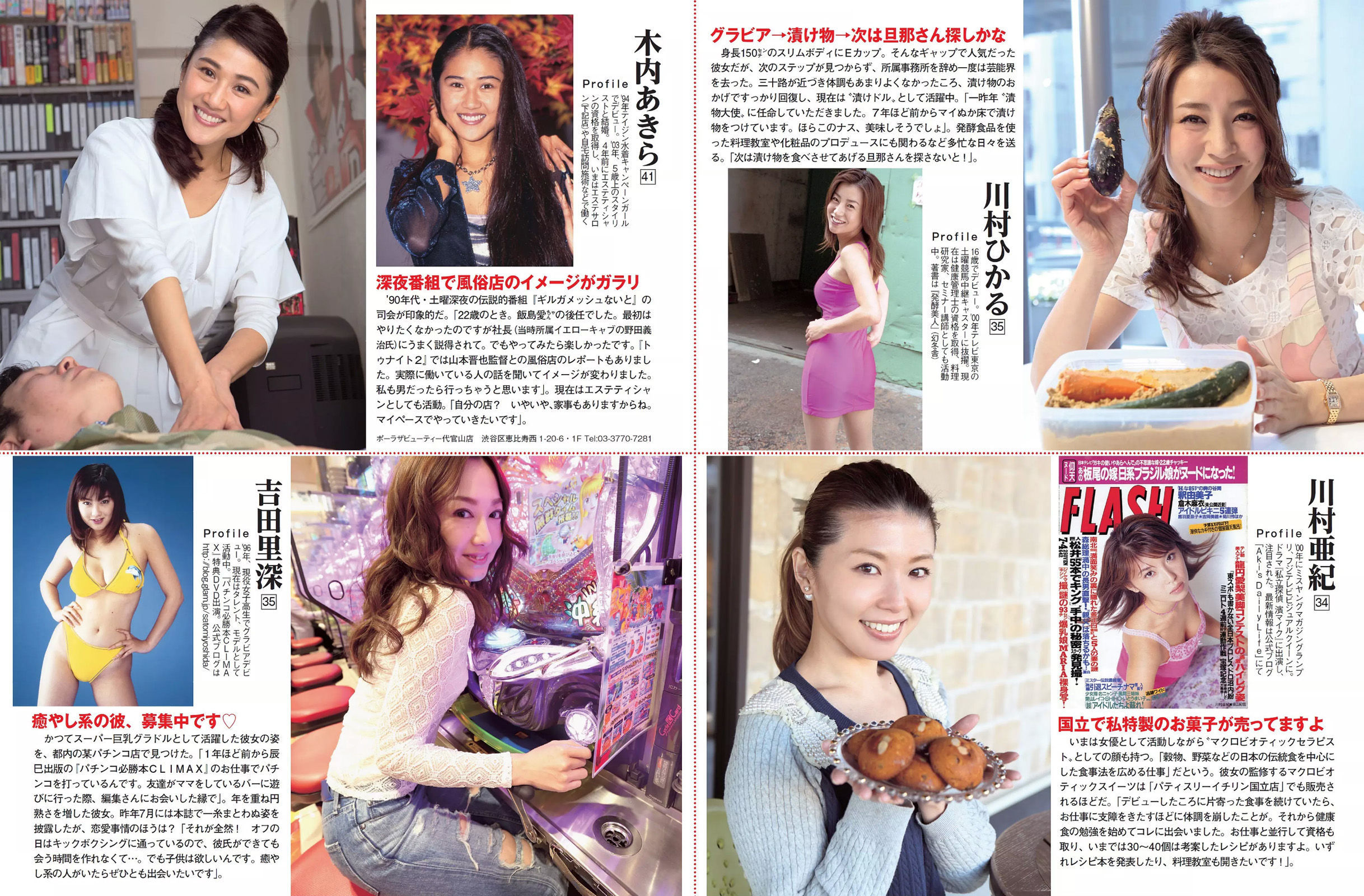[FLASH] 2015.04.21 久松郁実 平子理沙 石川恋 天使もえ AKB48 澁谷果歩 林みすず 里々佳  第16张