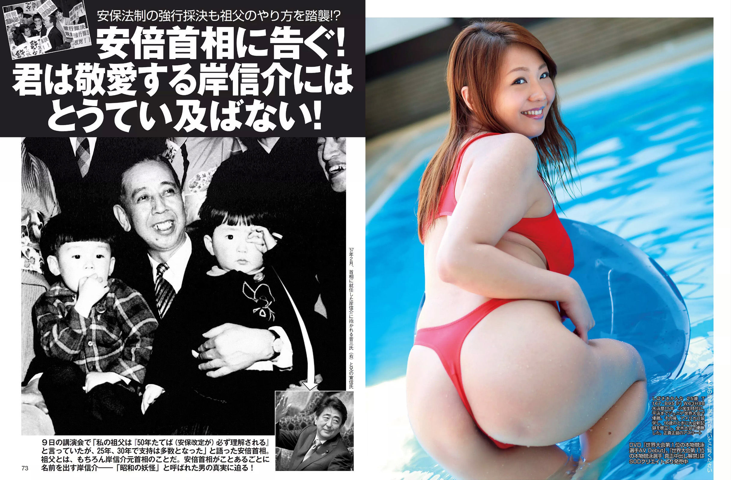 [FLASH] 2015.08.11 久松郁実 ダレノガレ明美 岸明日香 伊藤萌々香 天使もえ 国友愛佳 葵 芝崎かんな 小間千代  第17张