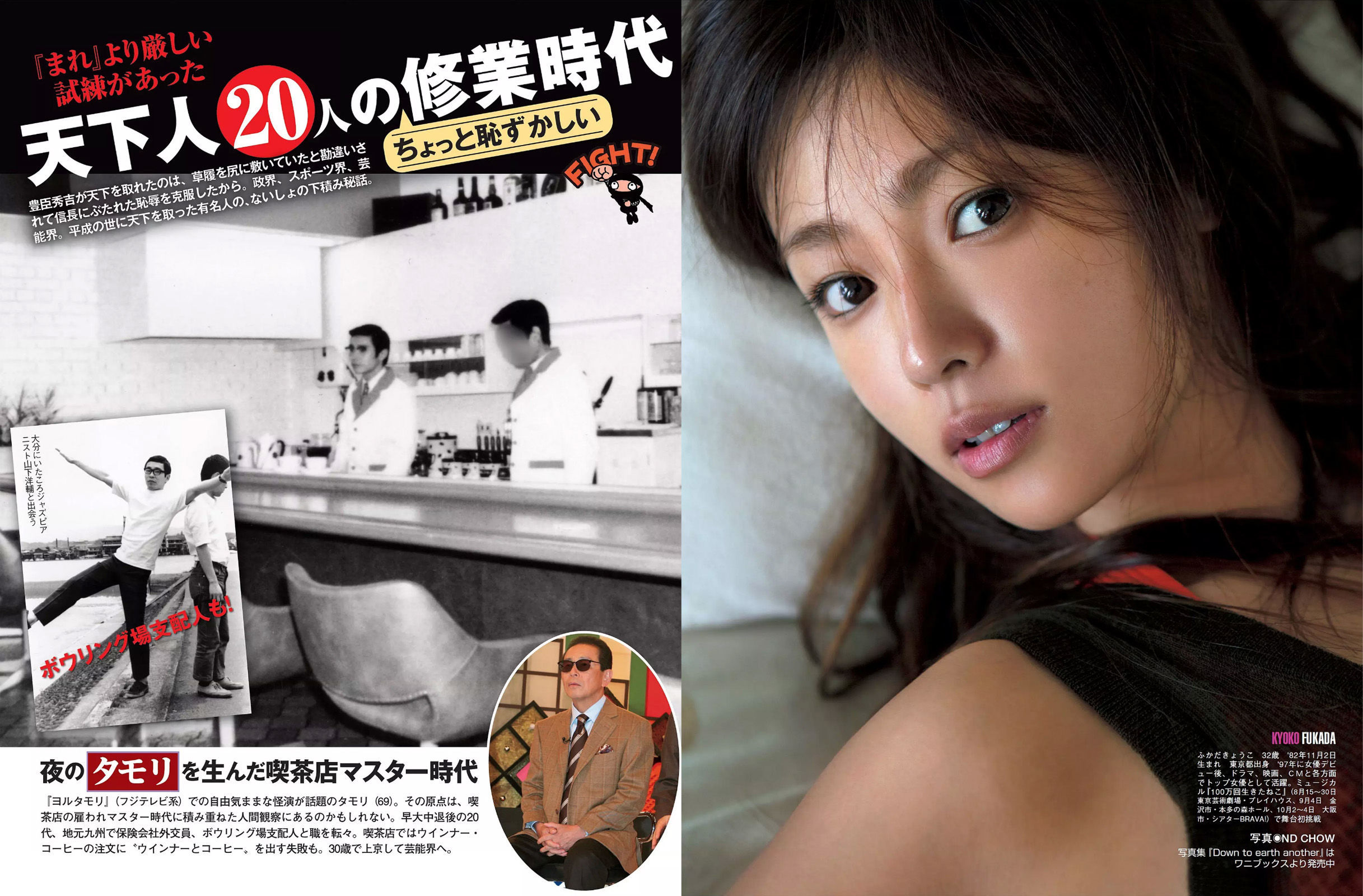 [FLASH] 2015.08.18-25 柳ゆり菜 深田恭子 河合奈保子 華原朋美  第10张