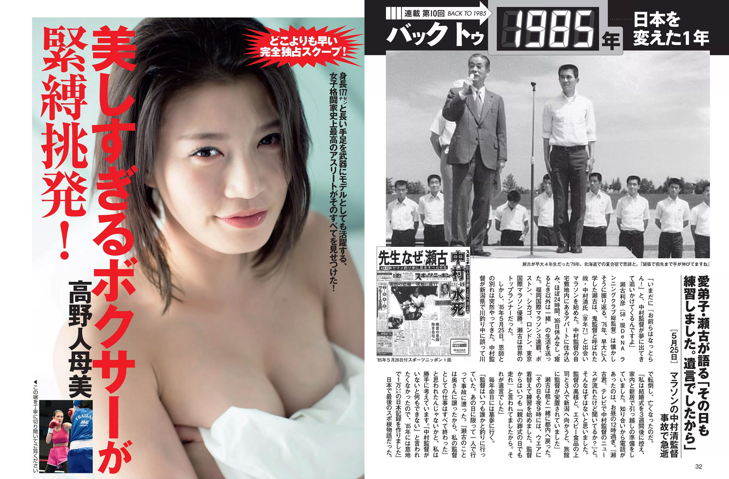 [FLASH] 2015.06.09 朝比奈彩 高野人母美 村上友梨 松井愛莉  第2张