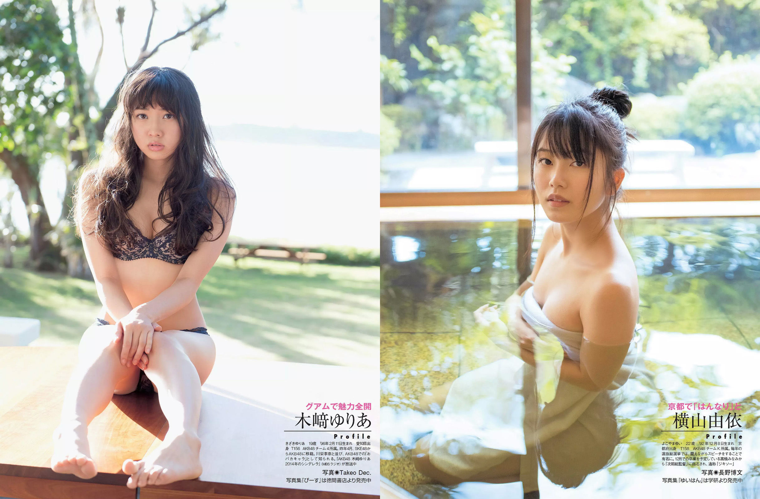 [FLASH] 2015.04.21 久松郁実 平子理沙 石川恋 天使もえ AKB48 澁谷果歩 林みすず 里々佳  第21张