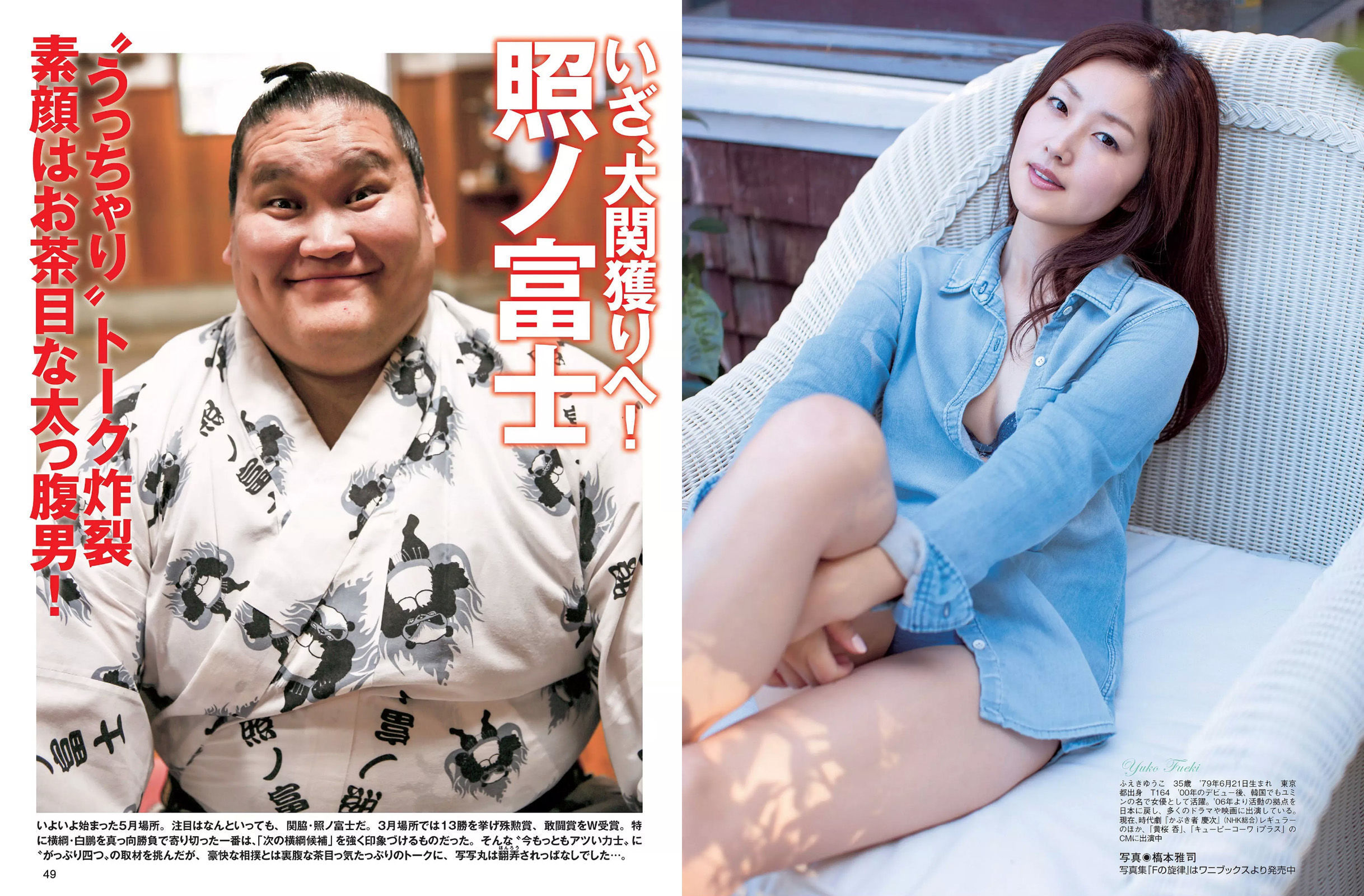 [FLASH] 2015.05.26 柳ゆり菜 長瀬麻美 池田夏希 笛木優子 浅尾美羽  第15张