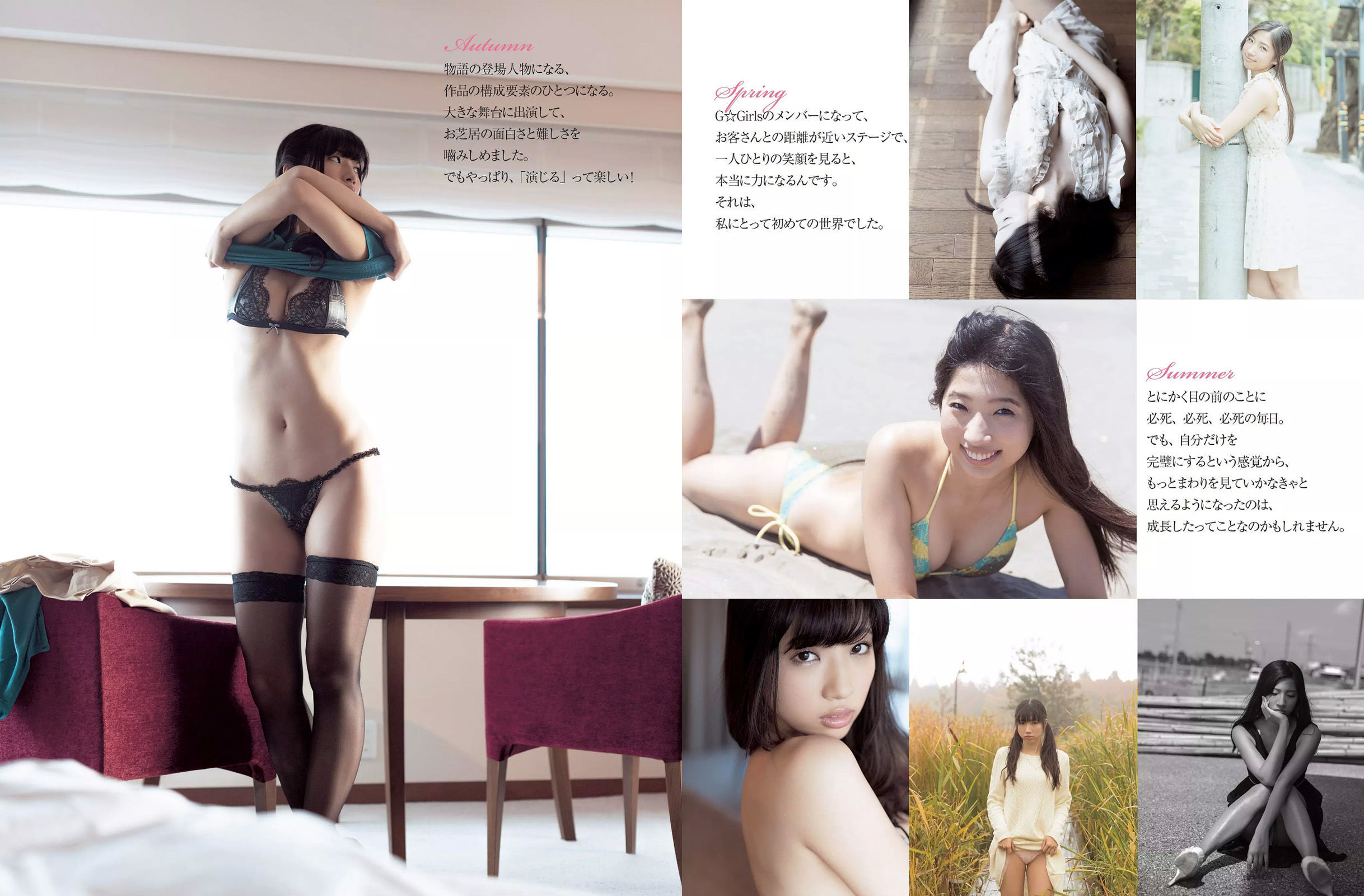 [FLASH] 2015.02.03 柳ゆり菜 中村愛美 紗倉まな 斉藤由貴 尾崎礼香 雨宮める  第17张