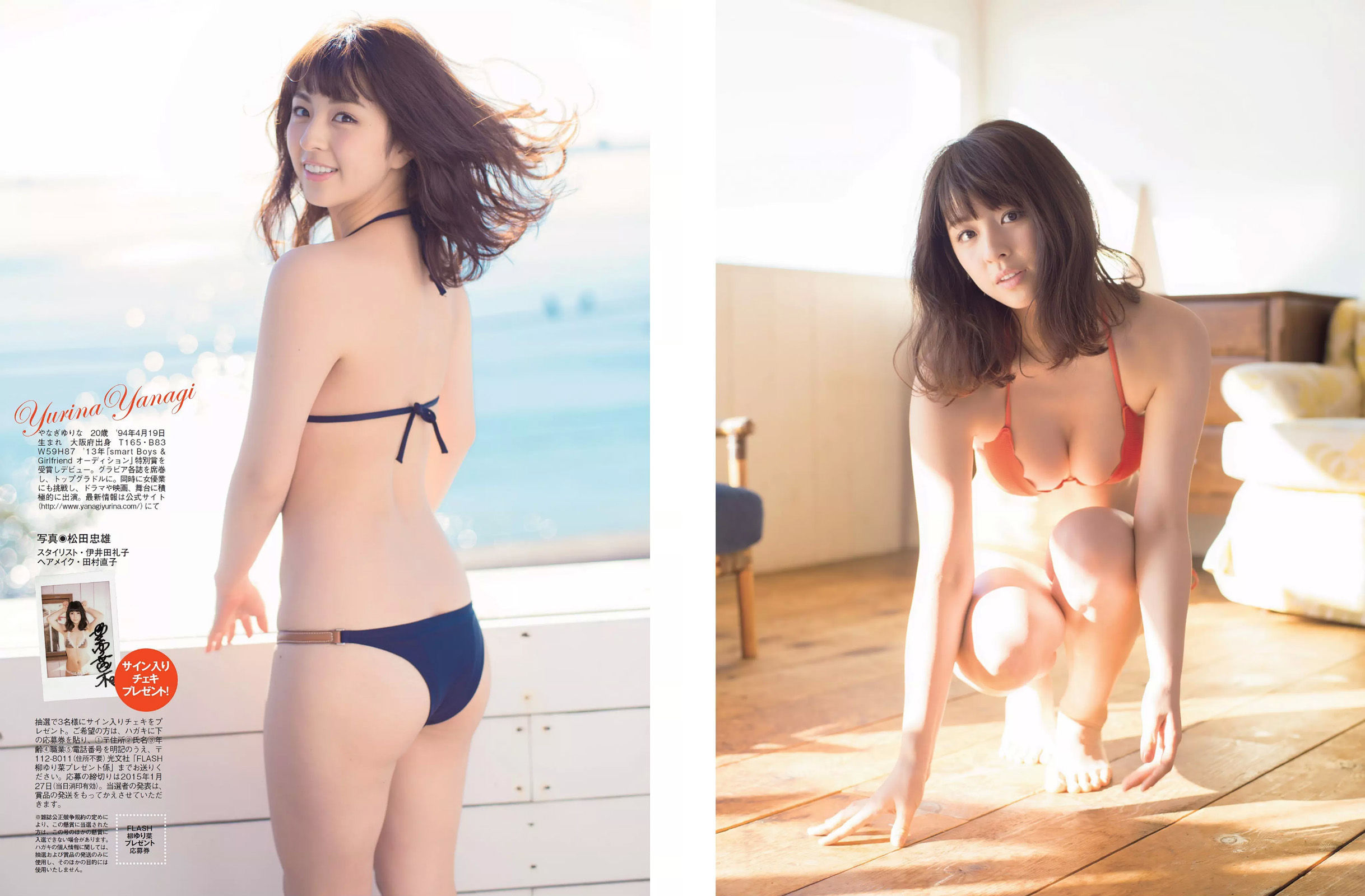 [FLASH] 2015.02.03 柳ゆり菜 中村愛美 紗倉まな 斉藤由貴 尾崎礼香 雨宮める  第13张