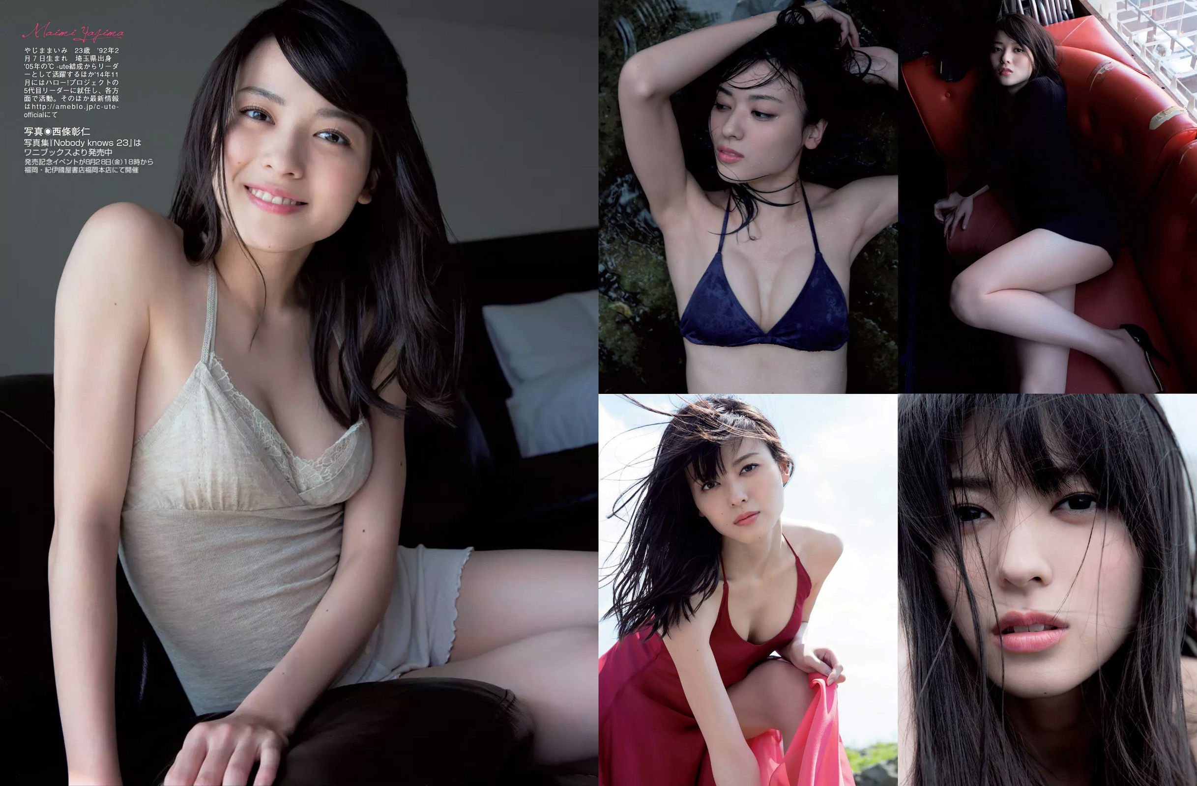 [FLASH] 2015.09.08 矢島舞美 坂口佳穂 道端アンジェリカ 湊莉久 柳瀬早紀 藤田ニコル 広瀬未花  第3张