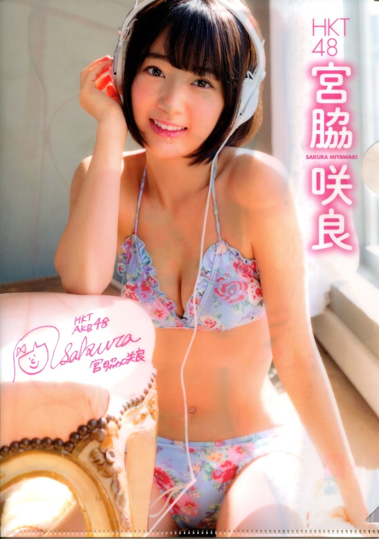 [EX Taishu] 2014年No.12 宮脇咲良 森保まどか 穴井千尋  第14张