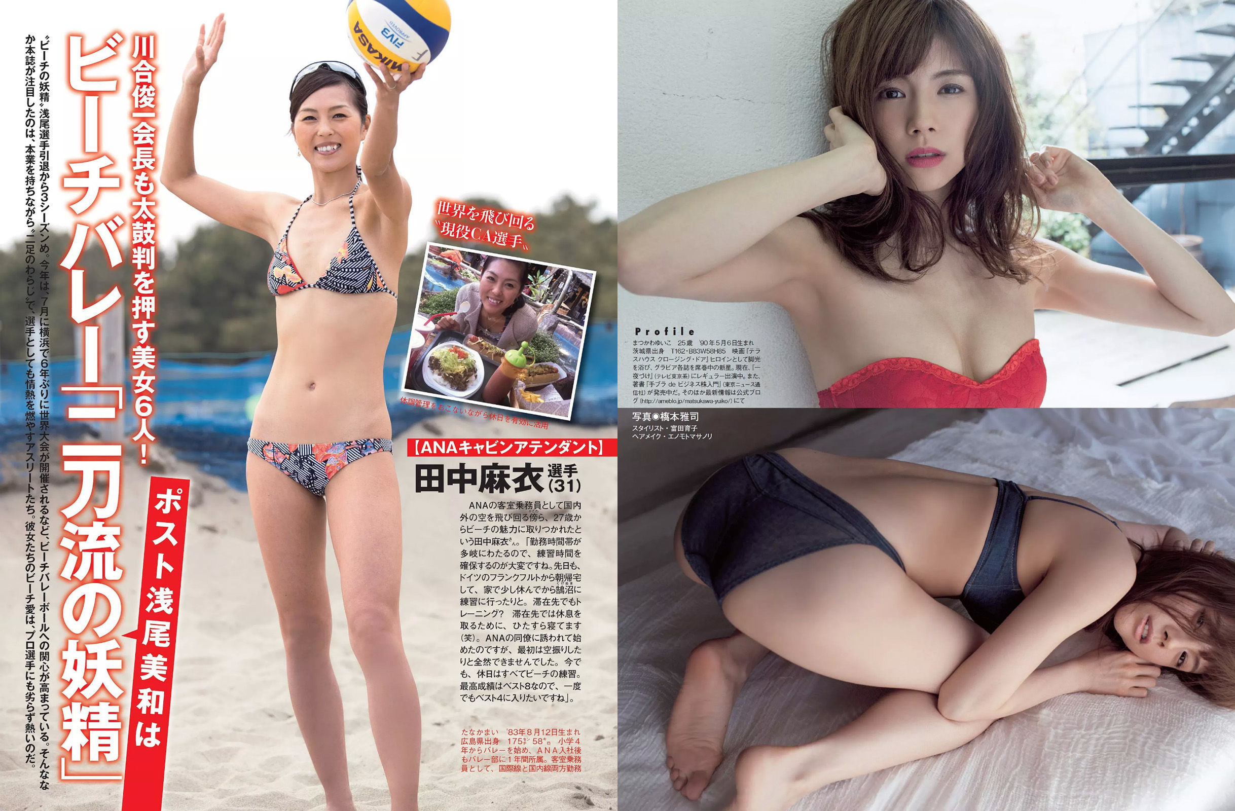 [FLASH] 2015.06.02 松川佑依子 内田理央 橋本マナミ 祥子  第13张