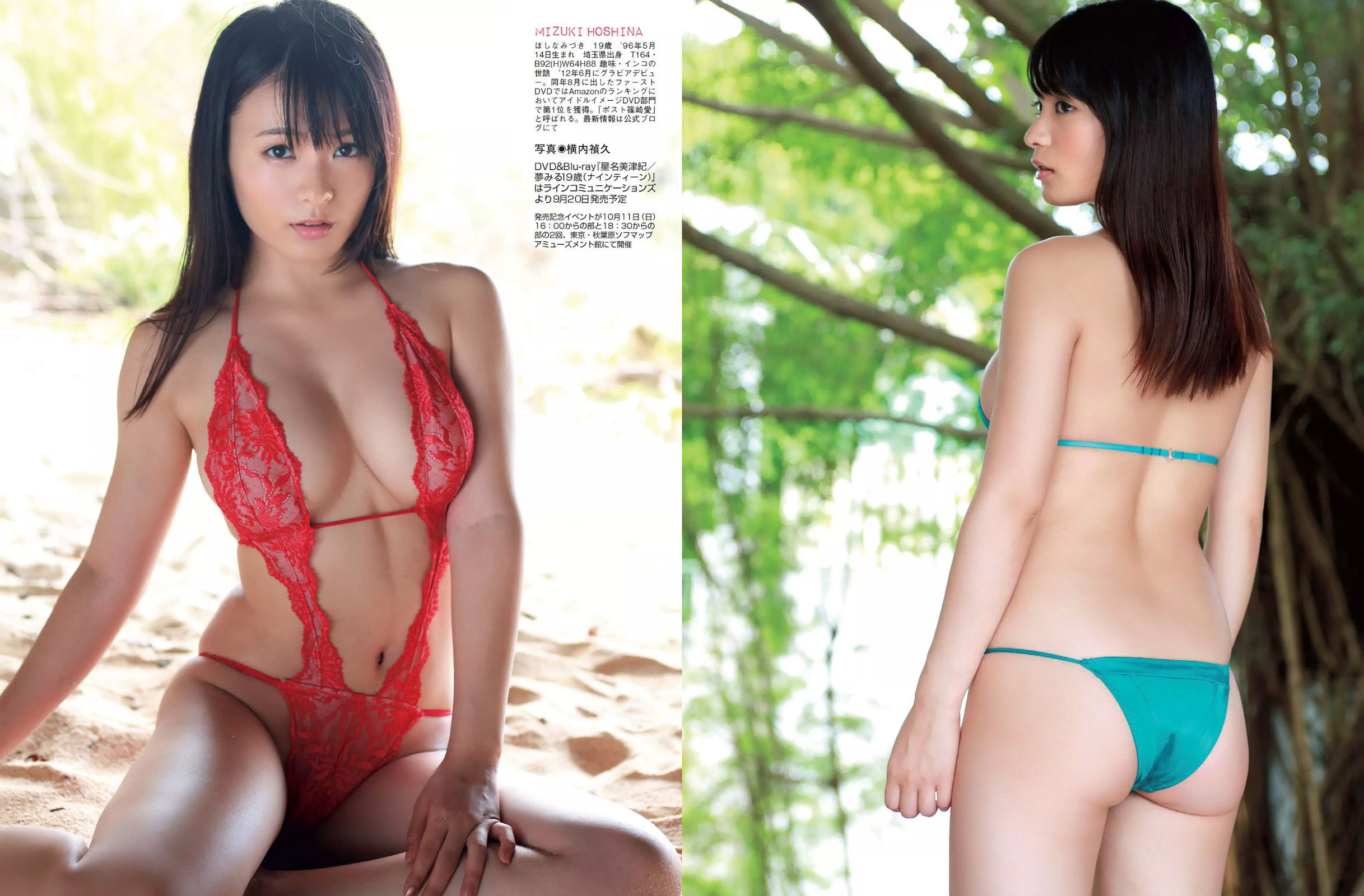 [FLASH] 2015.09.15 谷村奈南 星名美津紀 柏木由紀  第14张