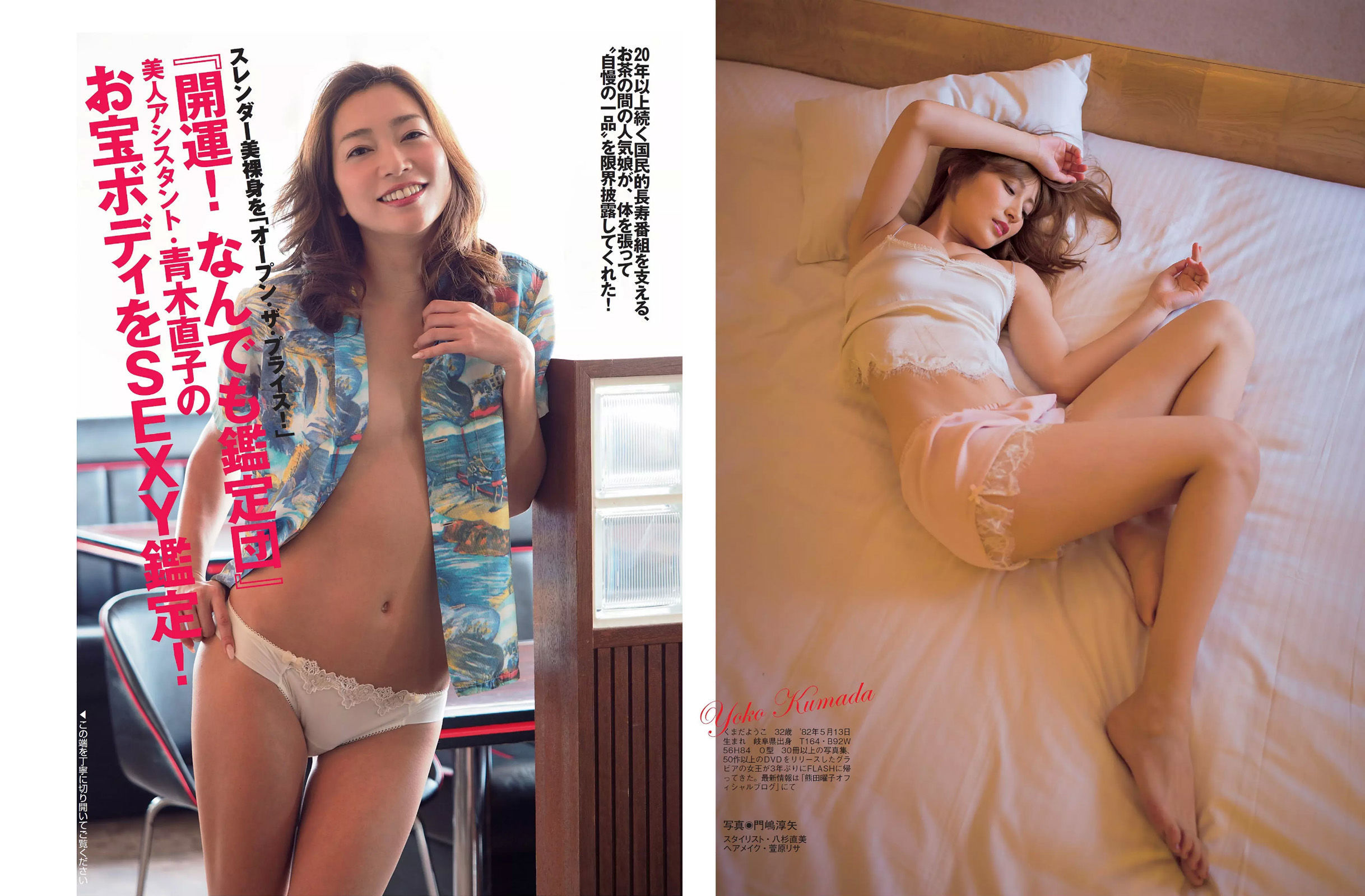[FLASH] 2015.04.28 大島優子 小泉梓 浅香唯 熊田曜子 青木直子 芹菜々子  第18张