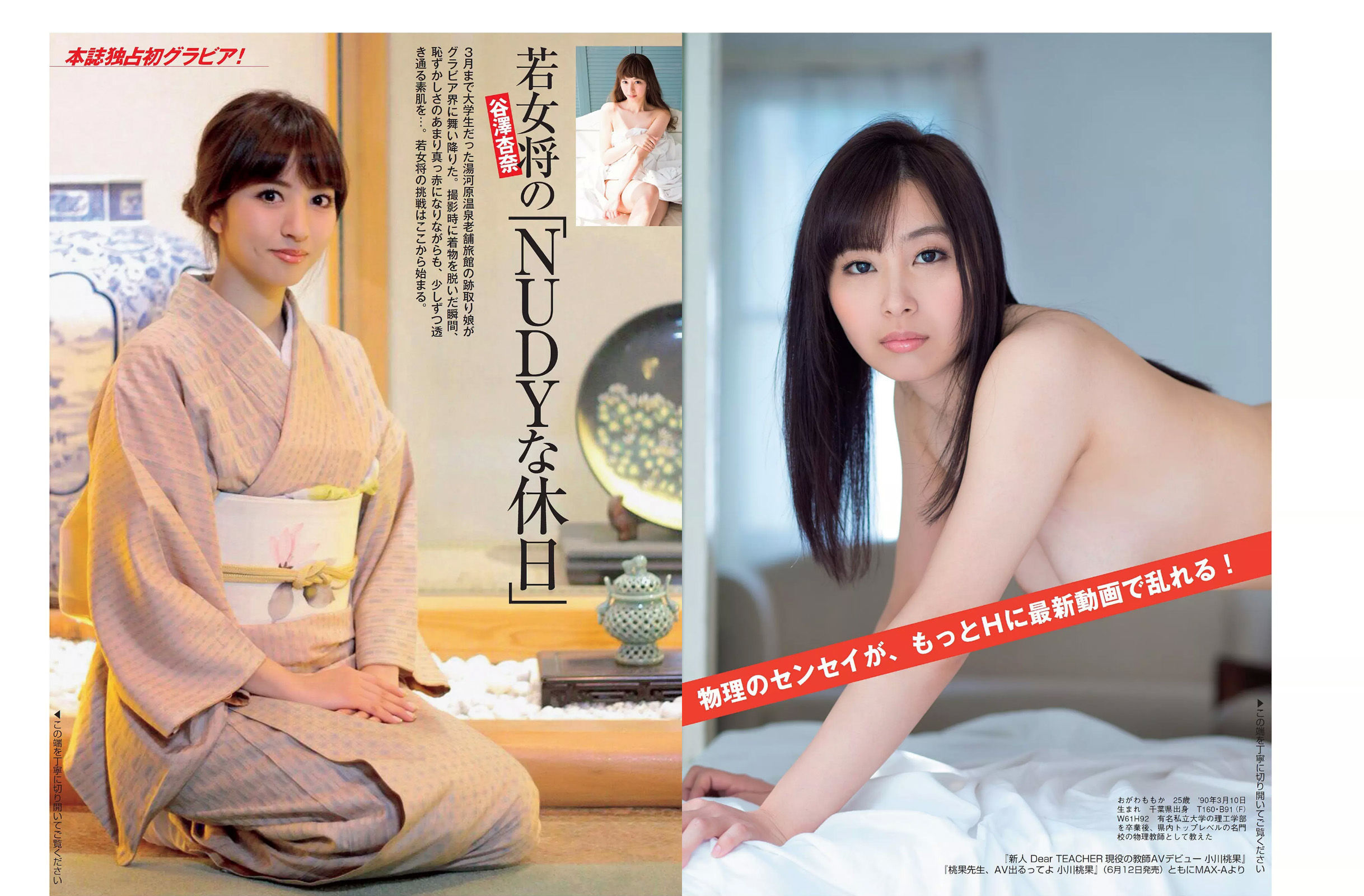 [FLASH] 2015.06.02 松川佑依子 内田理央 橋本マナミ 祥子  第17张