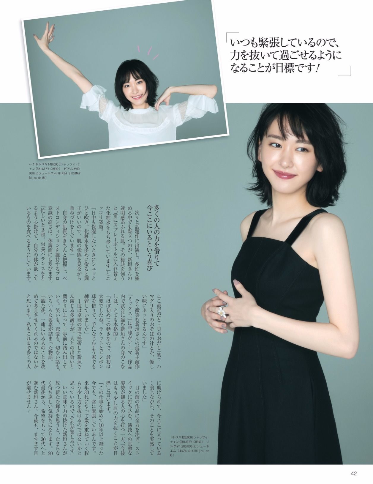 [FLASH DIAMOND] 2017.11.10 桥本梨菜 松井珠理奈 浅川梨奈 向井地美音 佐久间由衣 山崎真実  第41张